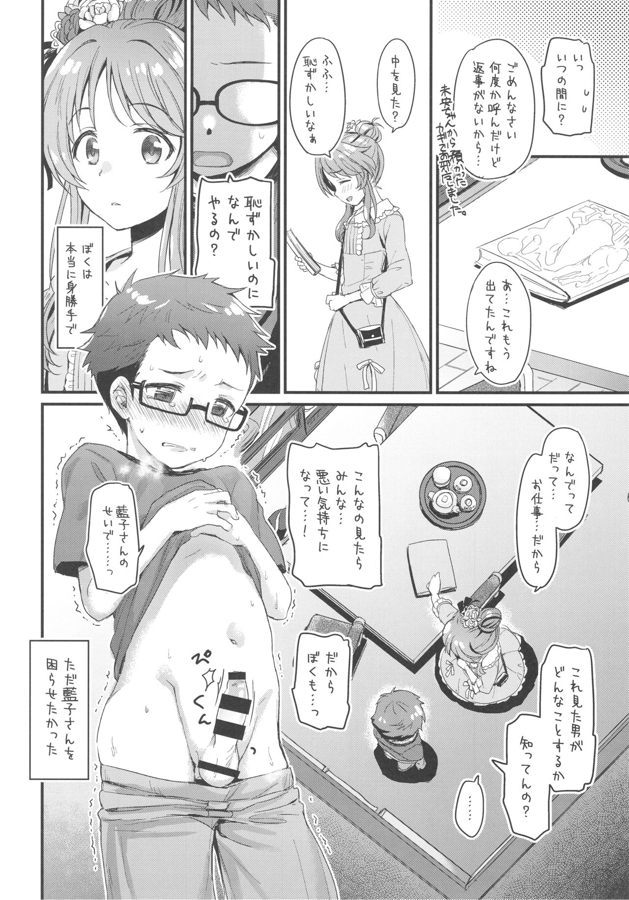 Preview page 7