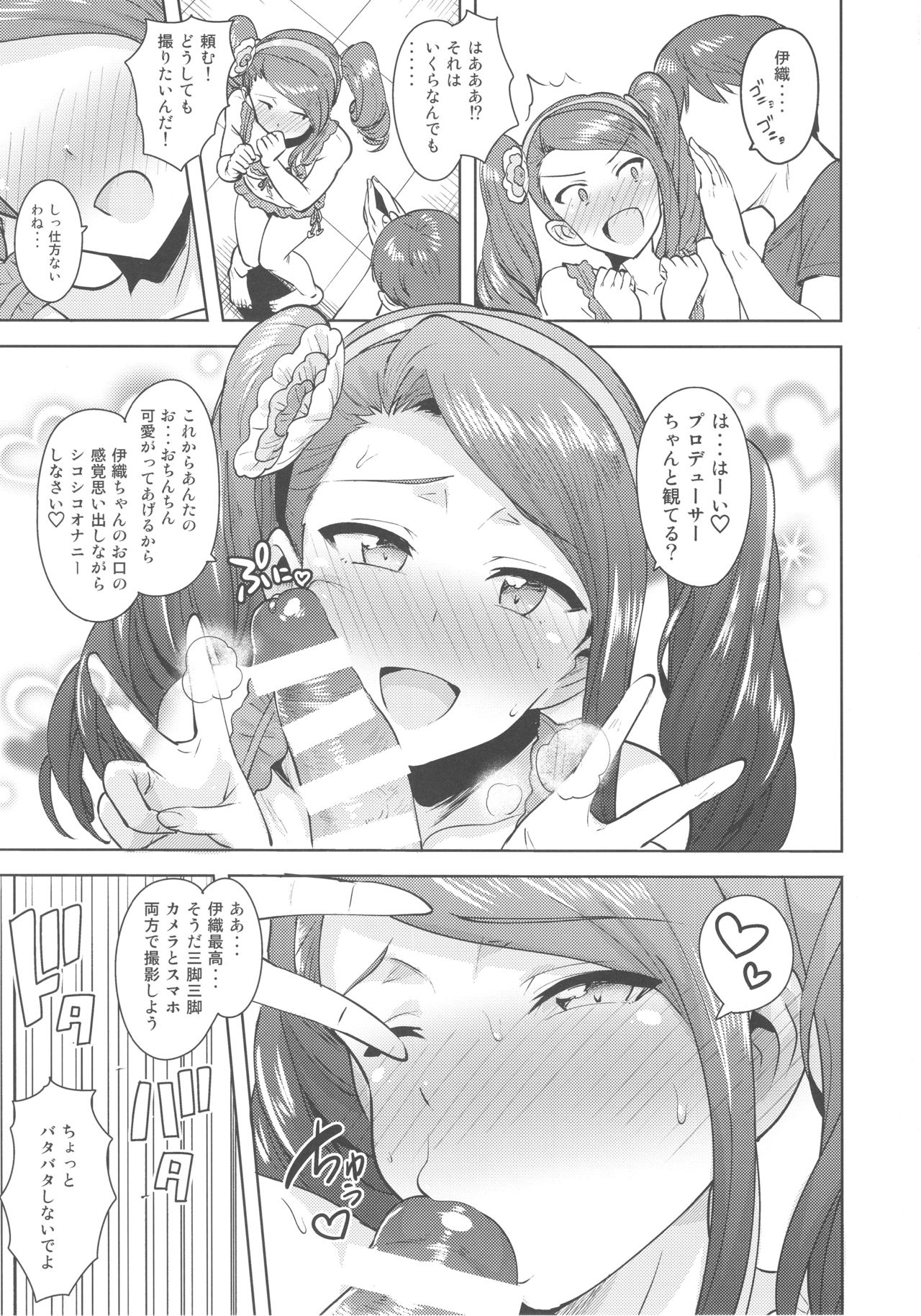 Ama-Ama Iorin 2 - Page 26