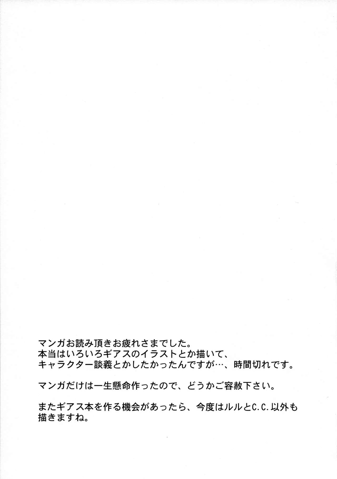 Zero no Tsukai Majo - Page 18
