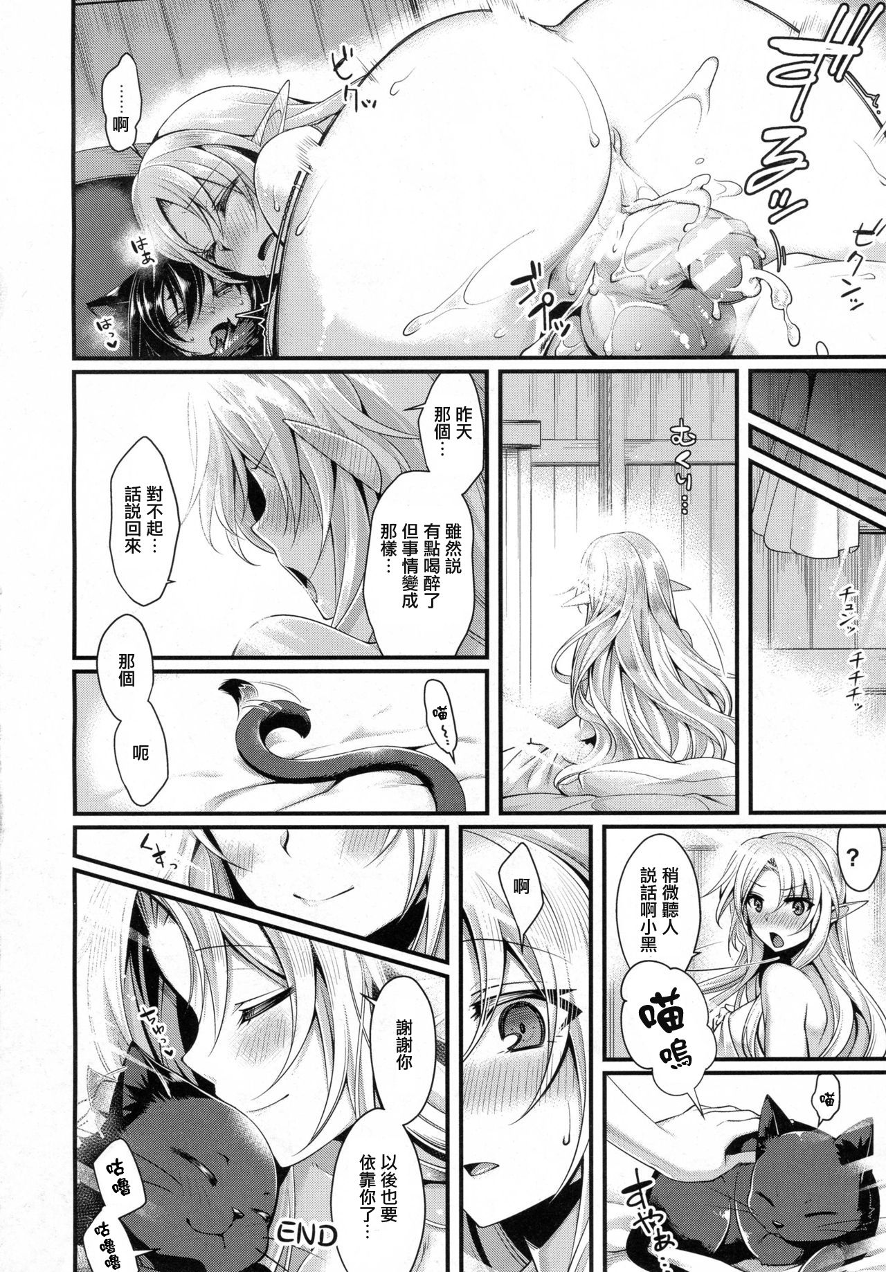 Ichiya no Mahou - Page 23