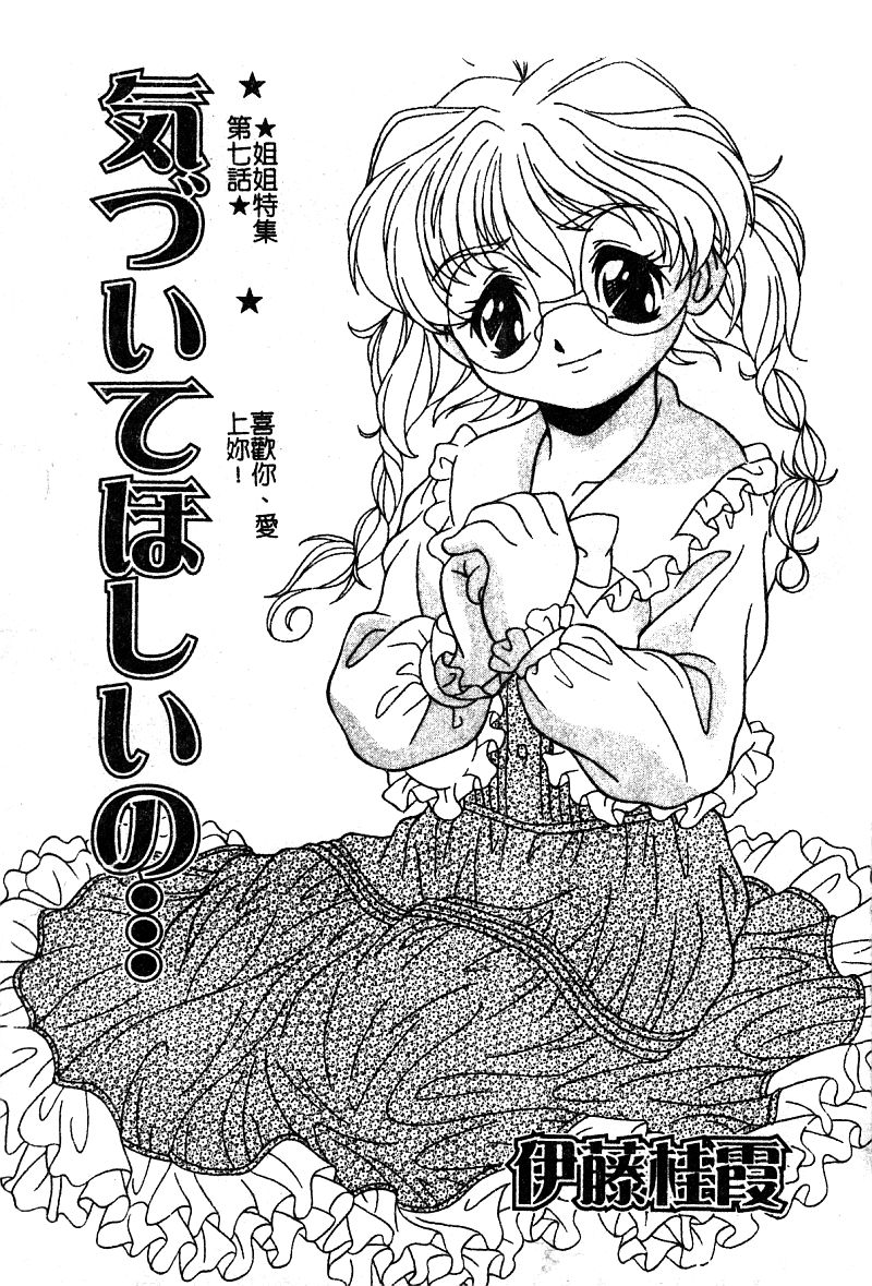 Pure Petit Vol. 25 - Page 114