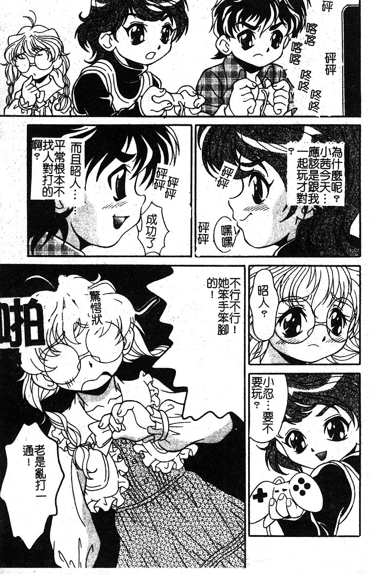 Pure Petit Vol. 25 - Page 116