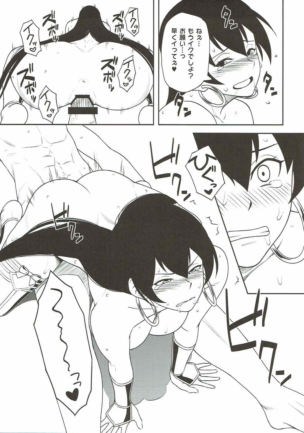 Sanzou-chan to Shugyou Seikatsu - Page 16