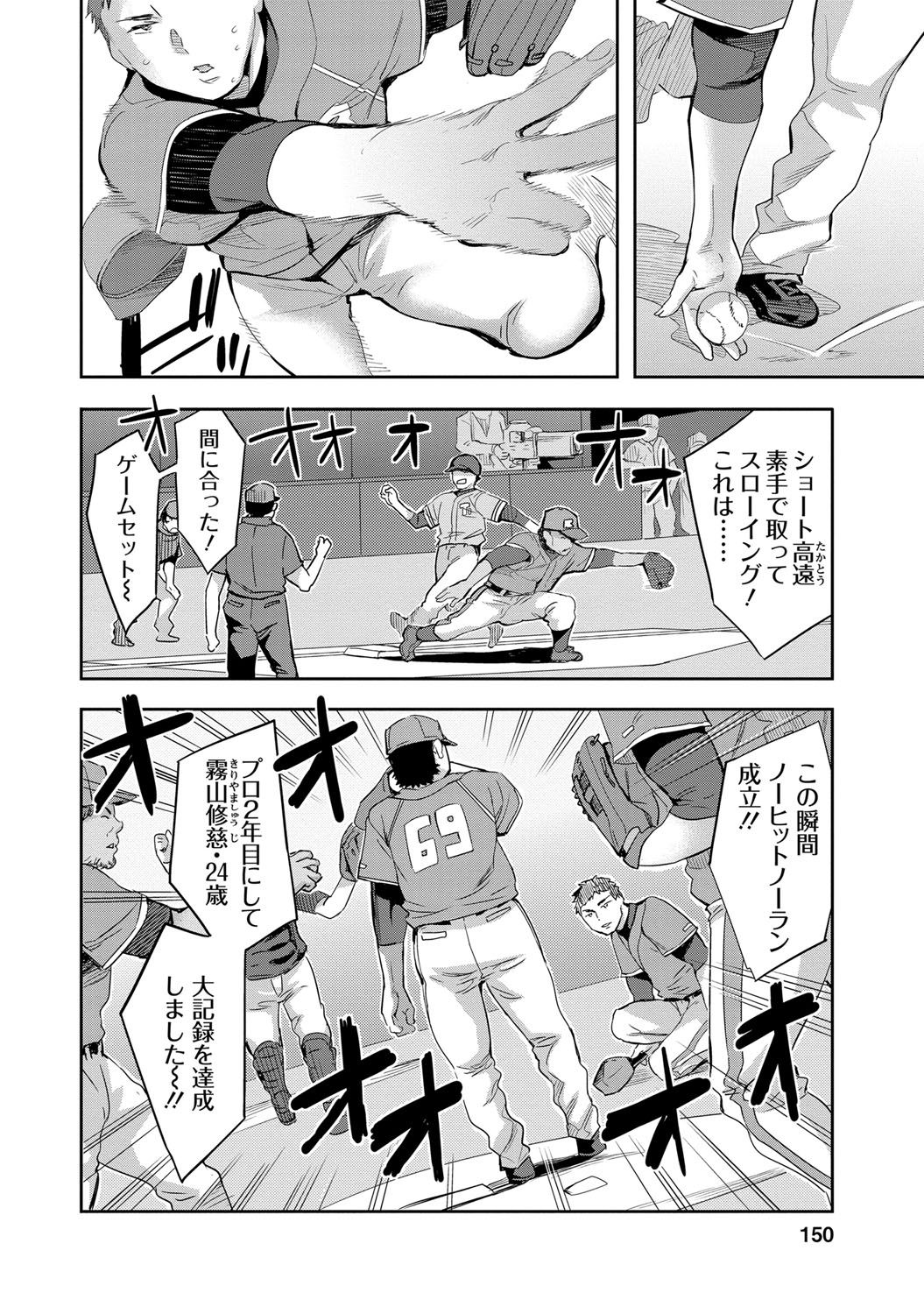 Strike Zone 2 - Page 147