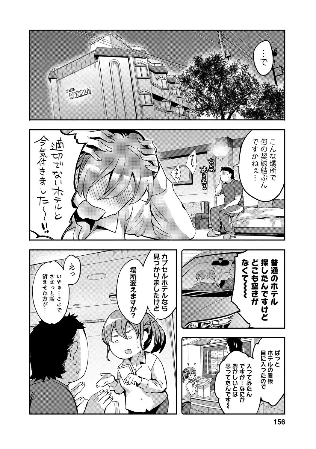 Strike Zone 2 - Page 153