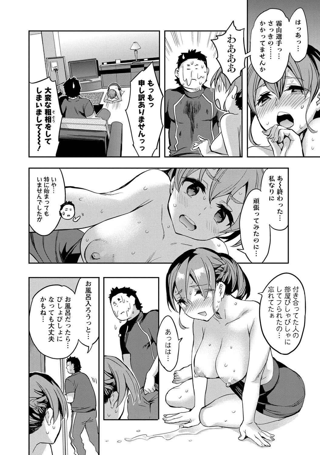 Strike Zone 2 - Page 161
