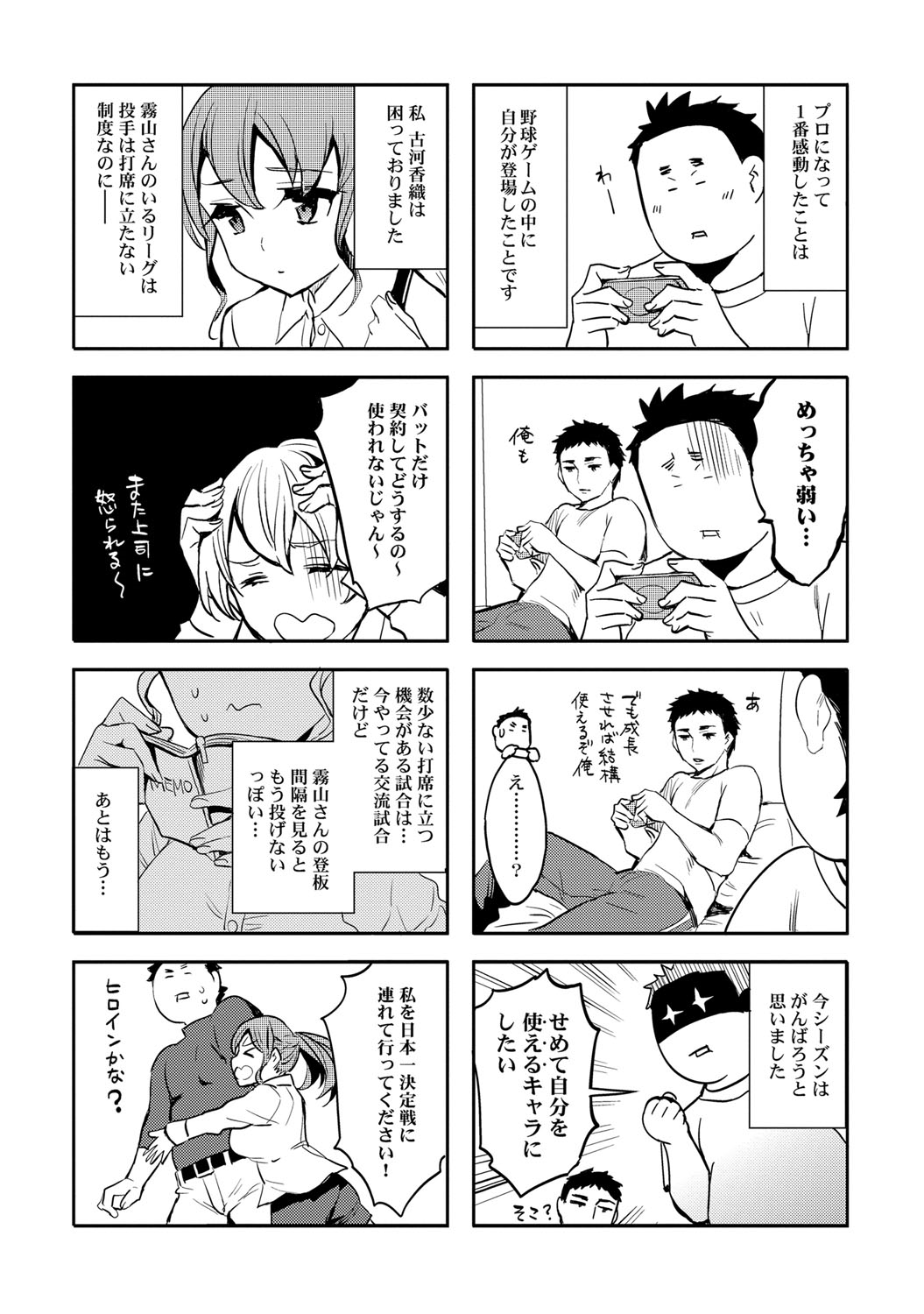 Strike Zone 2 - Page 170