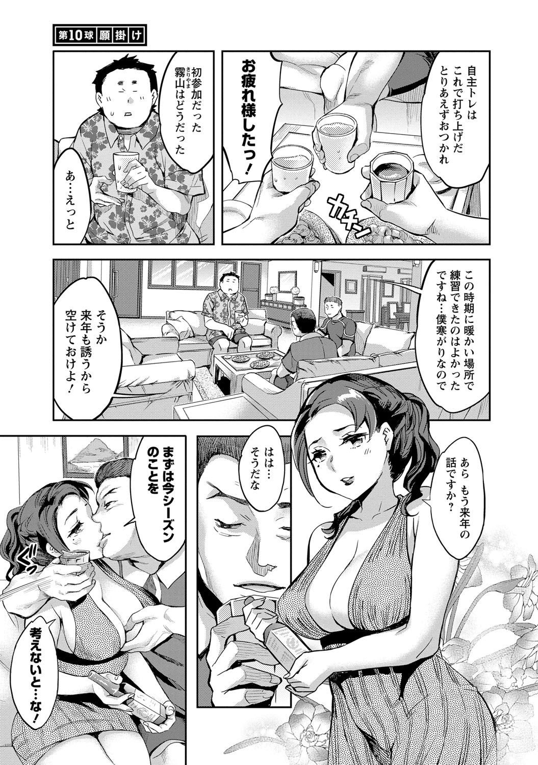 Strike Zone 2 - Page 22