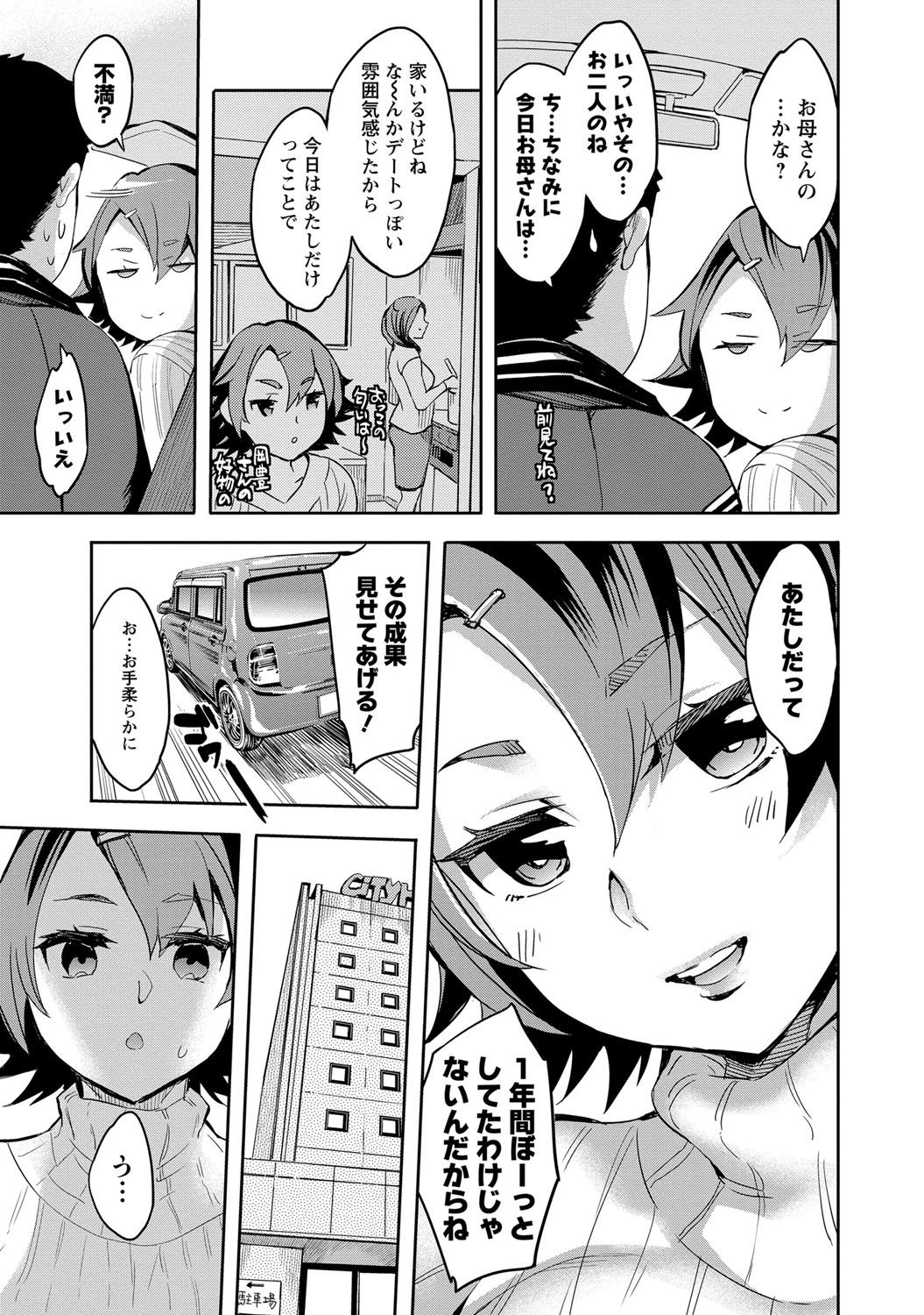 Strike Zone 2 - Page 32