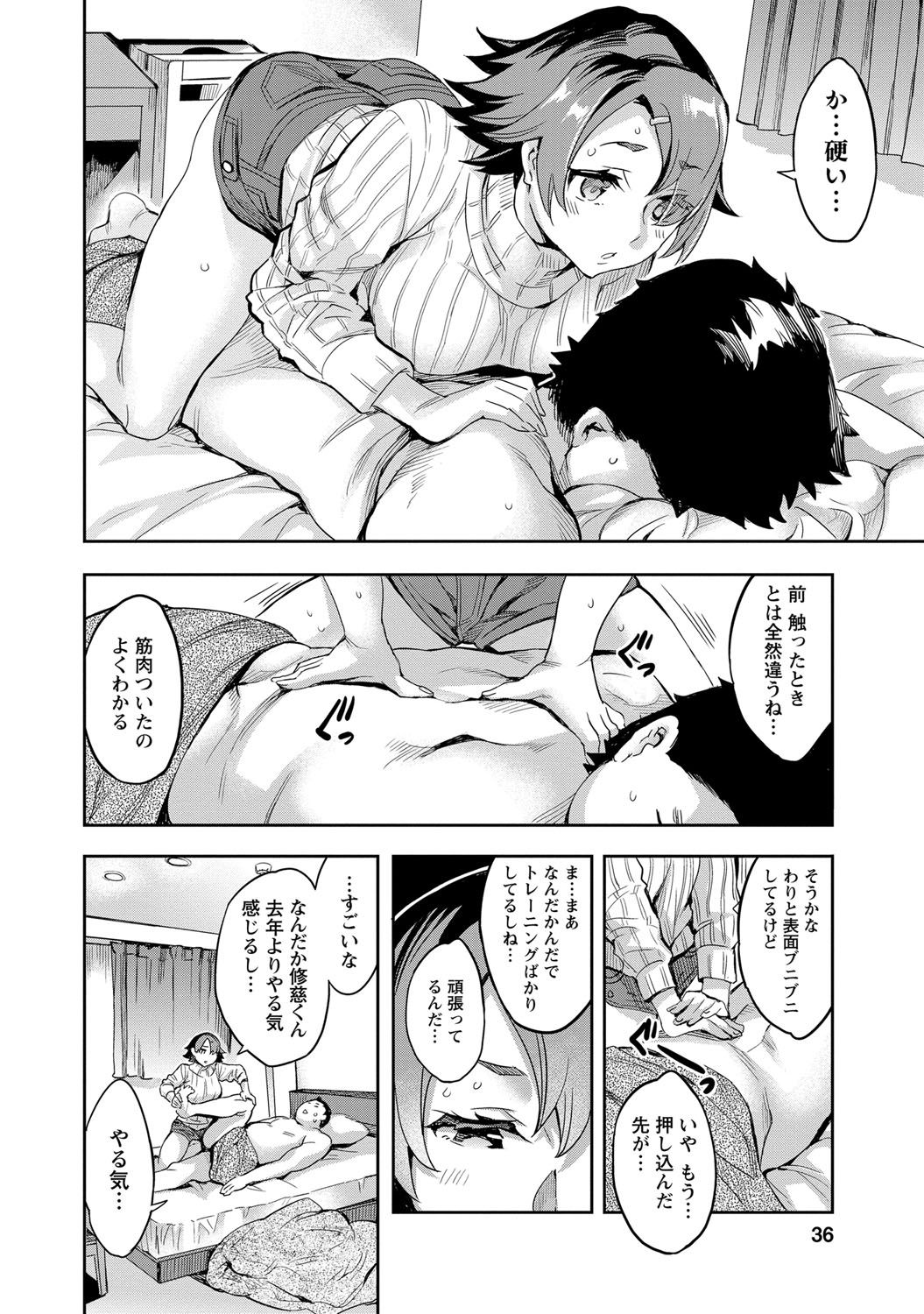 Strike Zone 2 - Page 33