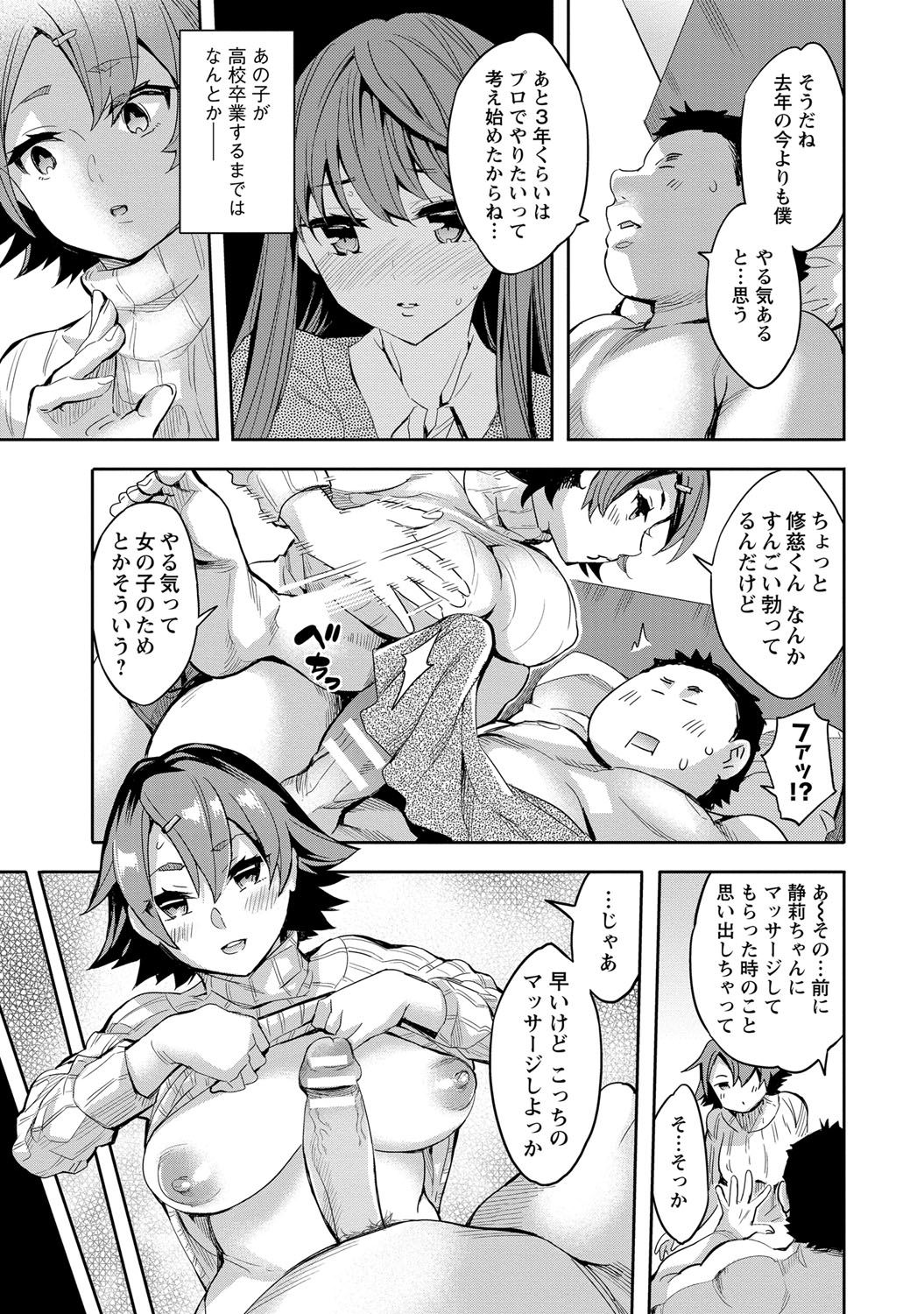 Strike Zone 2 - Page 34