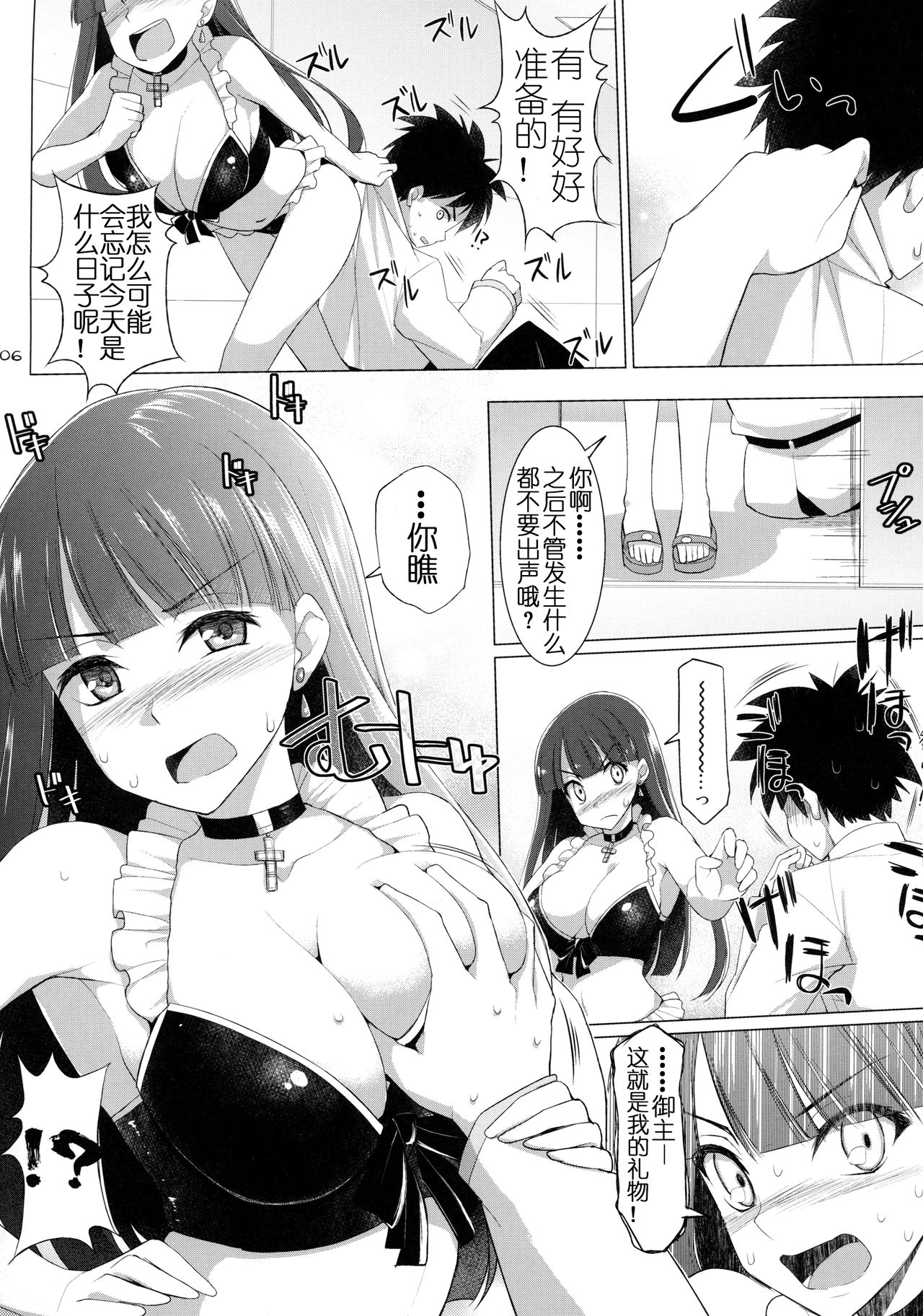 Preview page 6