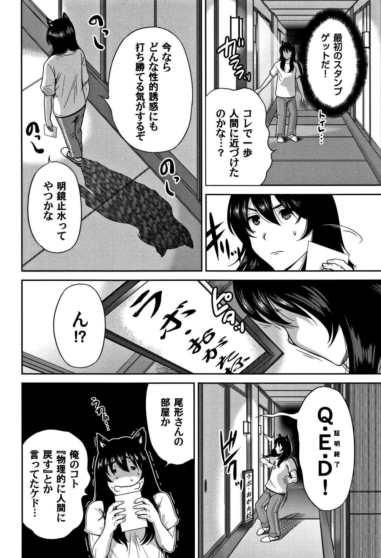 Oretoku Shuugaku Ryokou 2 - Page 209