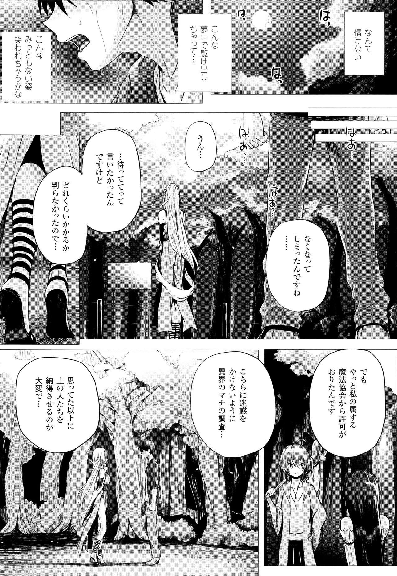 Isekai no Mahoutsukai - Page 166