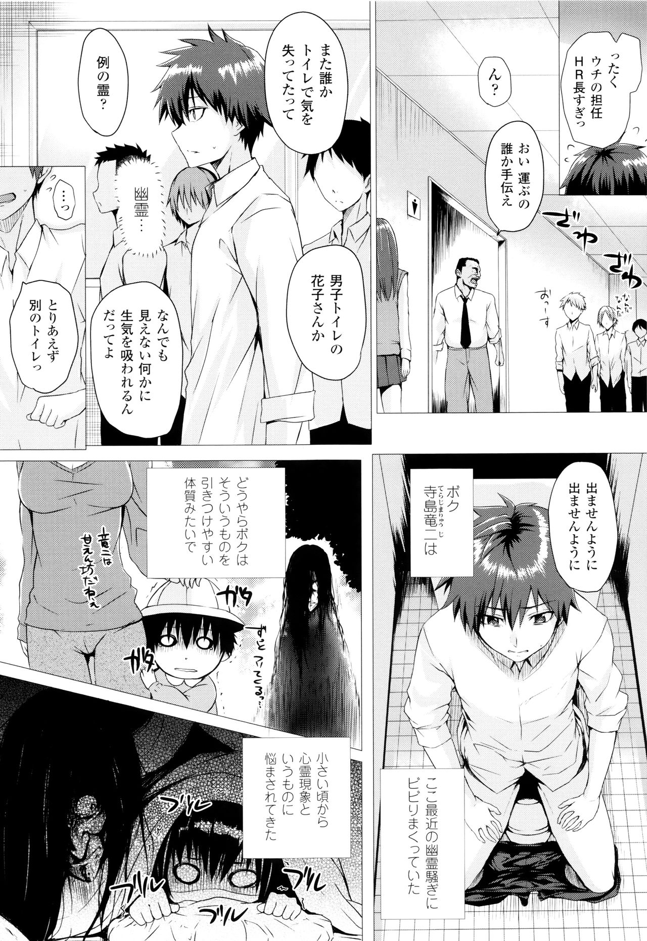Isekai no Mahoutsukai - Page 170