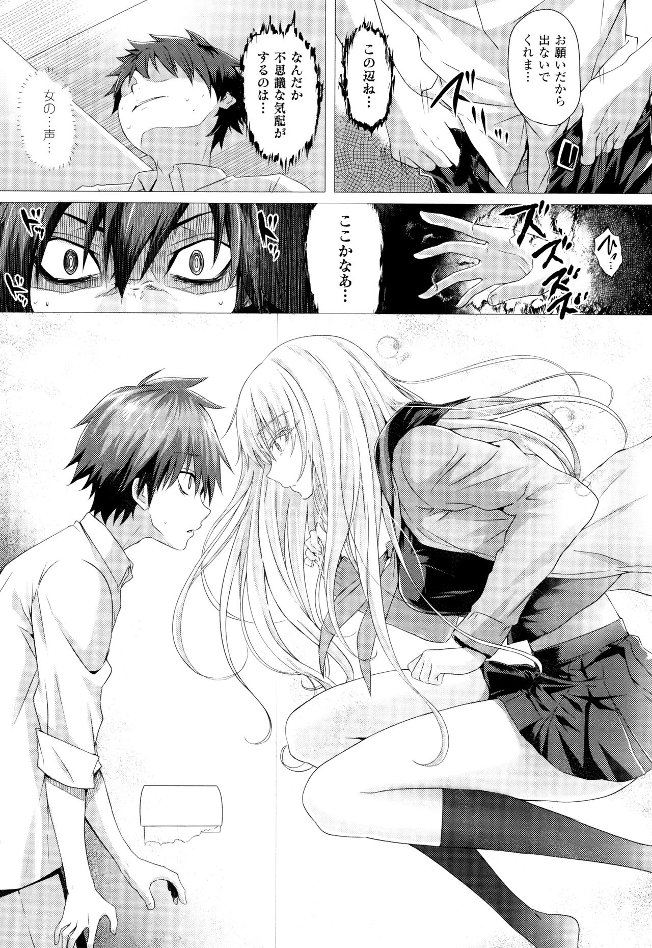 Isekai no Mahoutsukai - Page 171