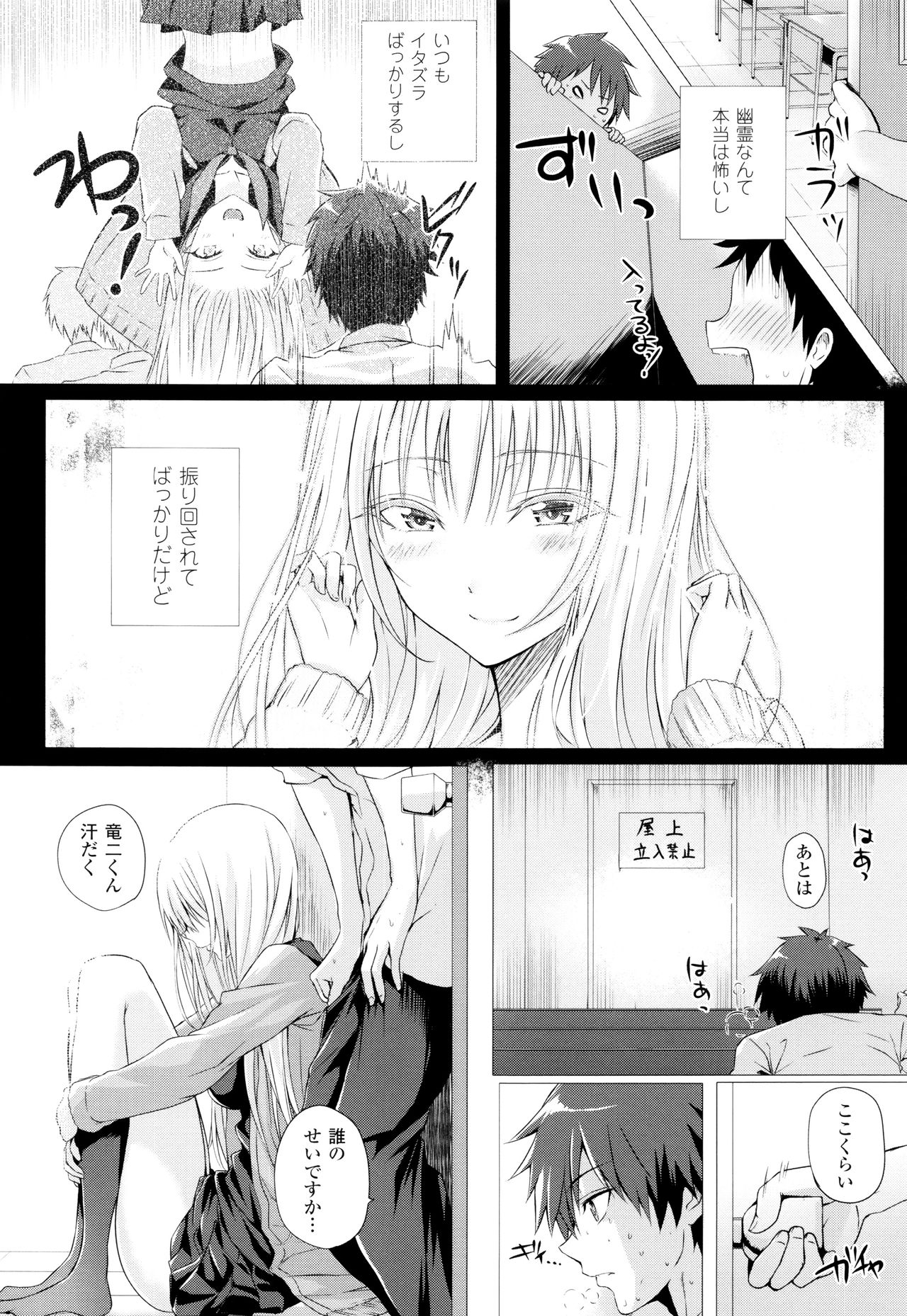 Isekai no Mahoutsukai - Page 182