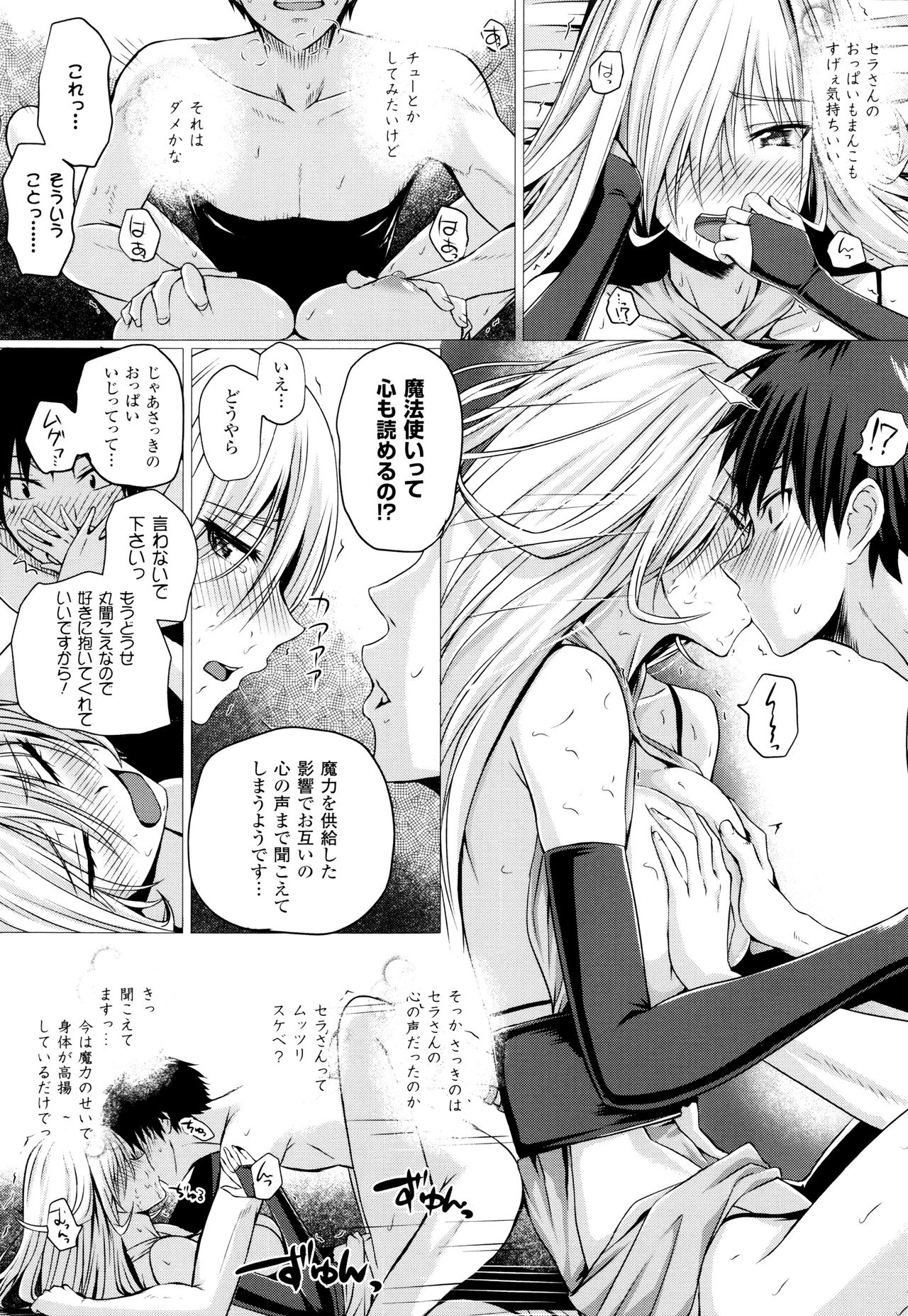 Isekai no Mahoutsukai - Page 20