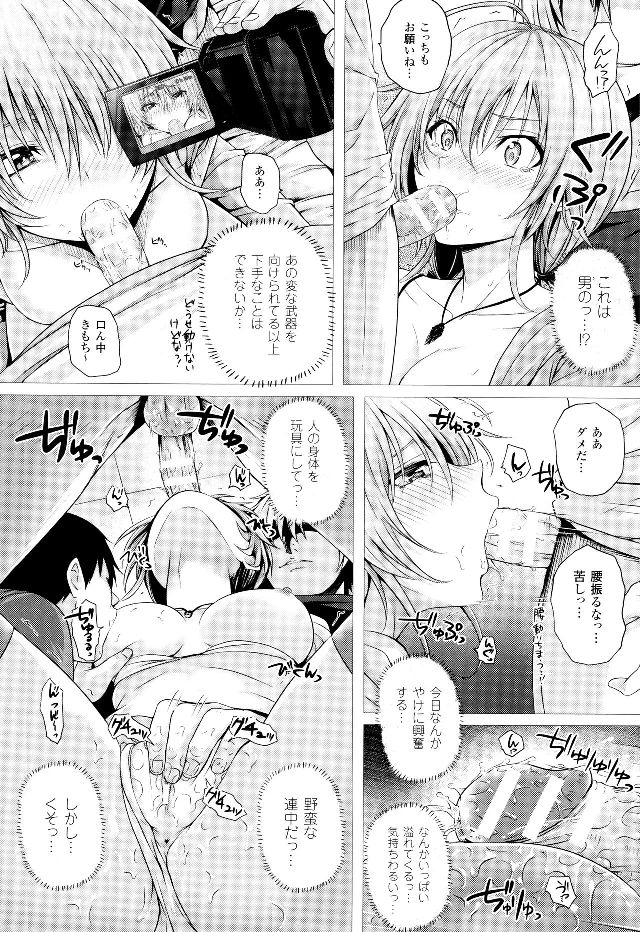 Isekai no Mahoutsukai - Page 31