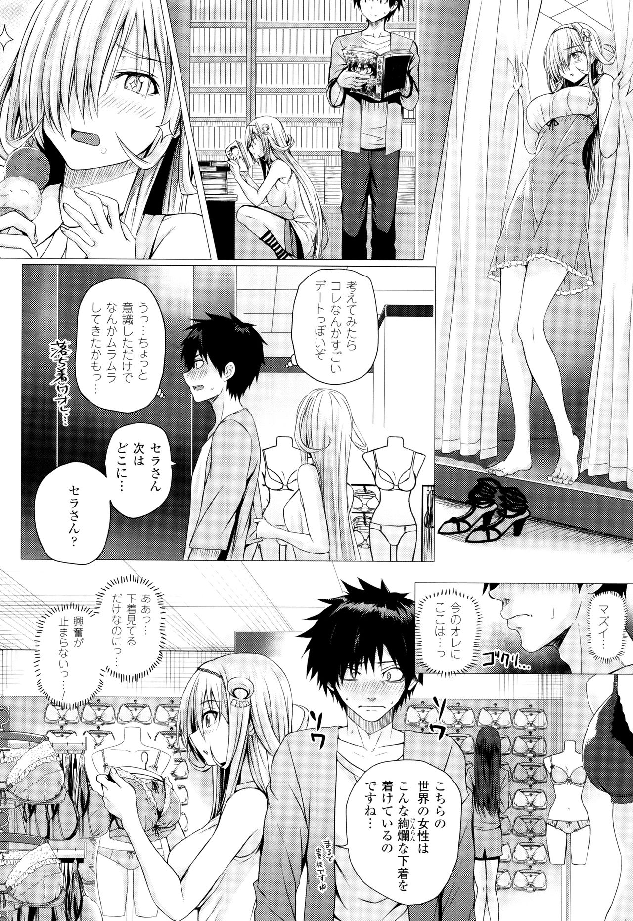 Isekai no Mahoutsukai - Page 47