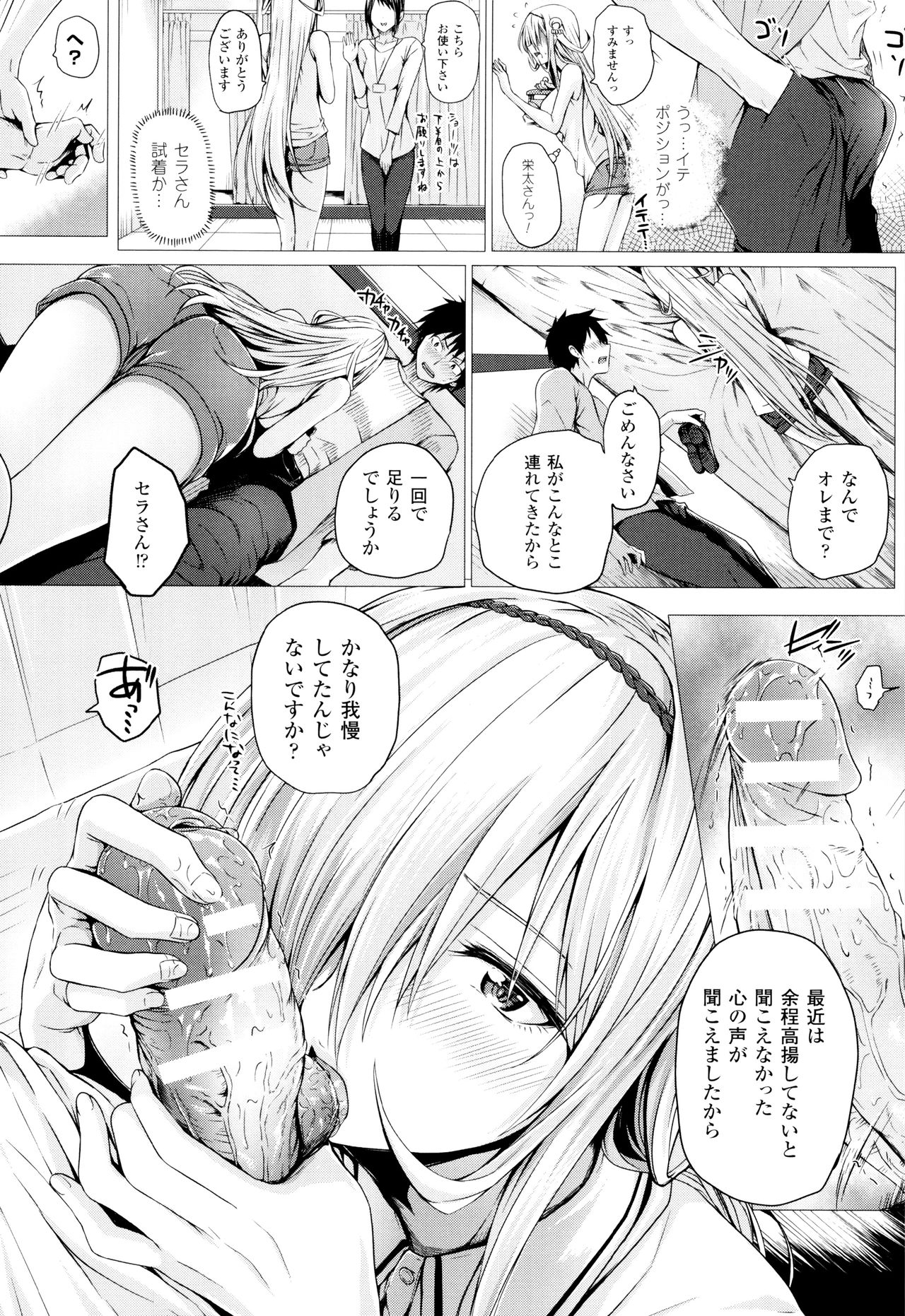 Isekai no Mahoutsukai - Page 49