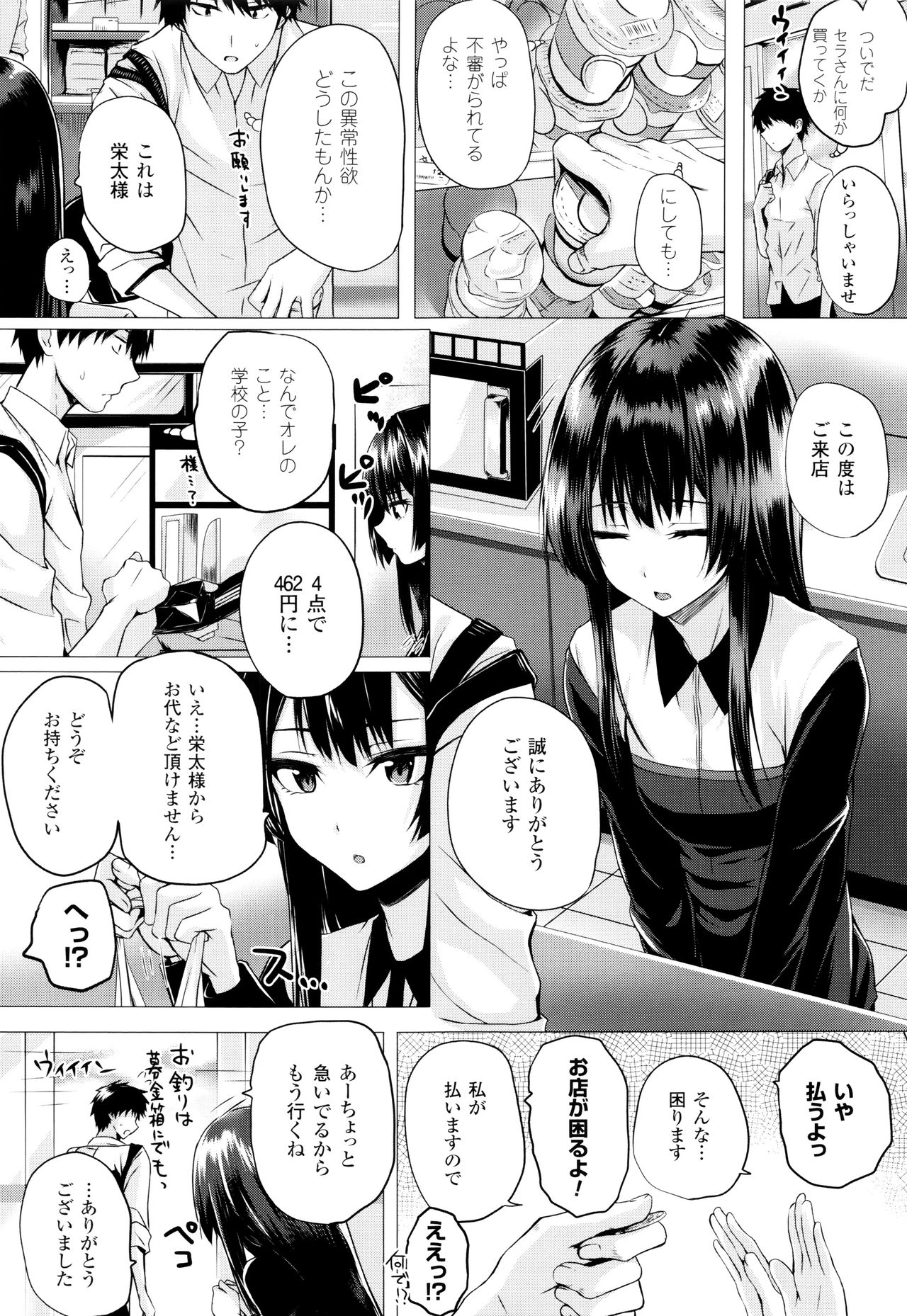 Isekai no Mahoutsukai - Page 66