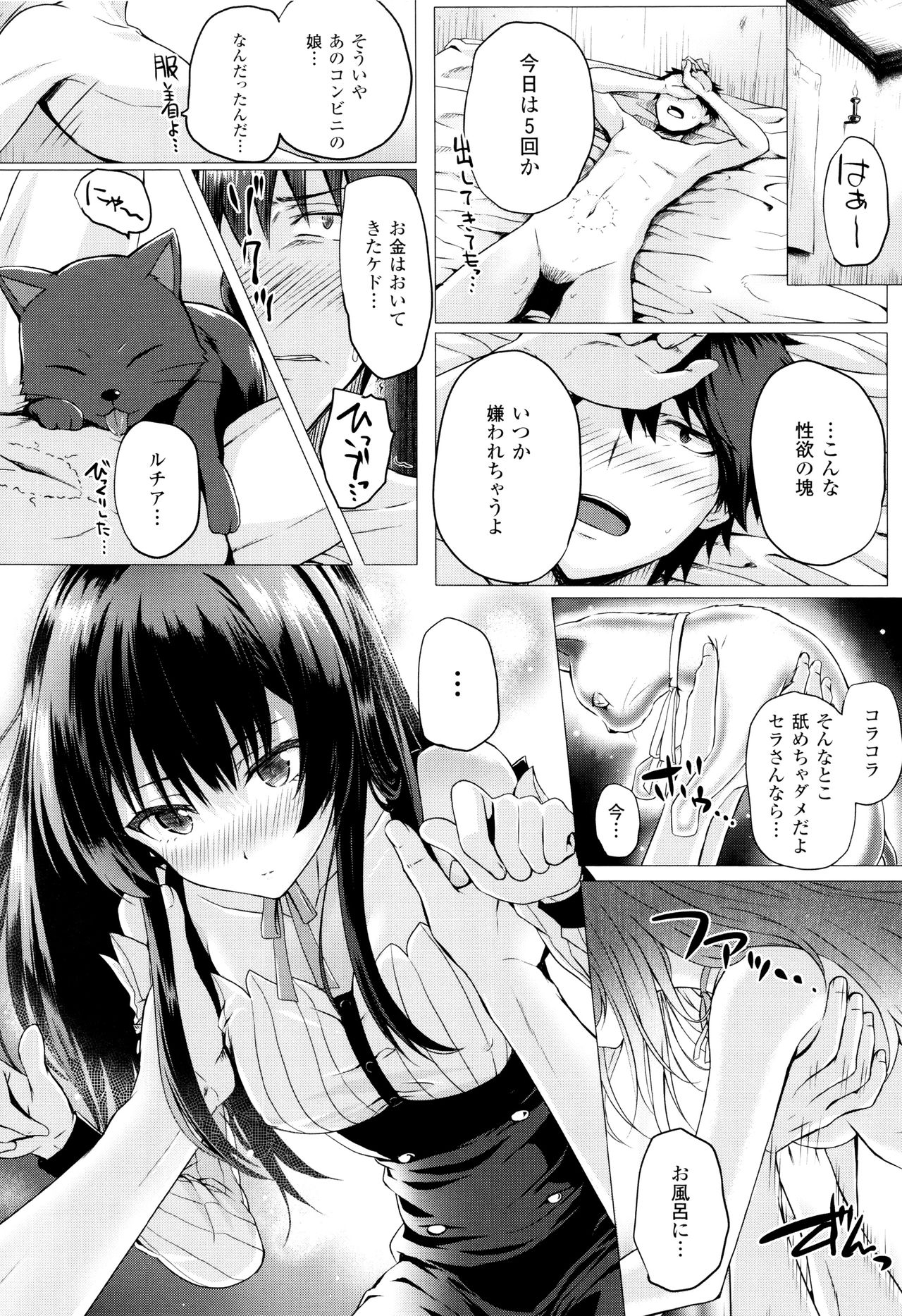 Isekai no Mahoutsukai - Page 67
