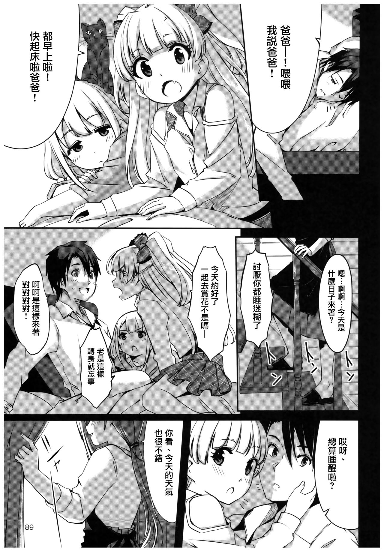 Wasurecha Dame desu Producer-san - Page 39