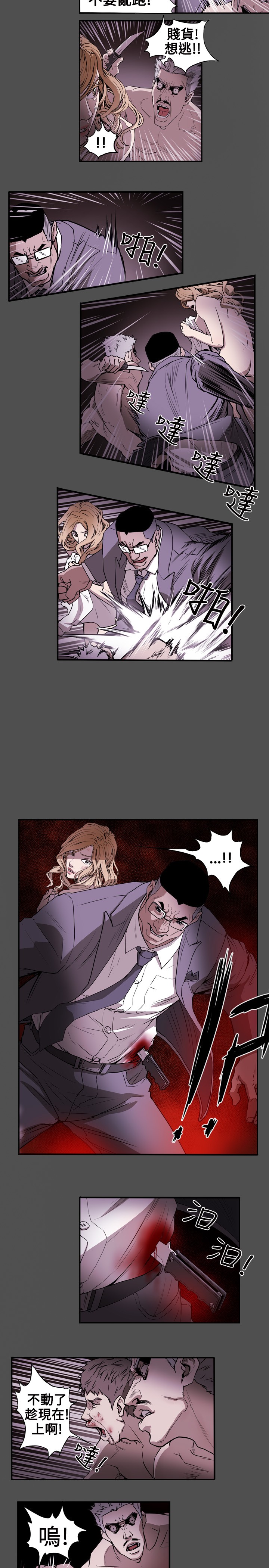 Honey trap 甜蜜陷阱 ch.1-7 - Page 120