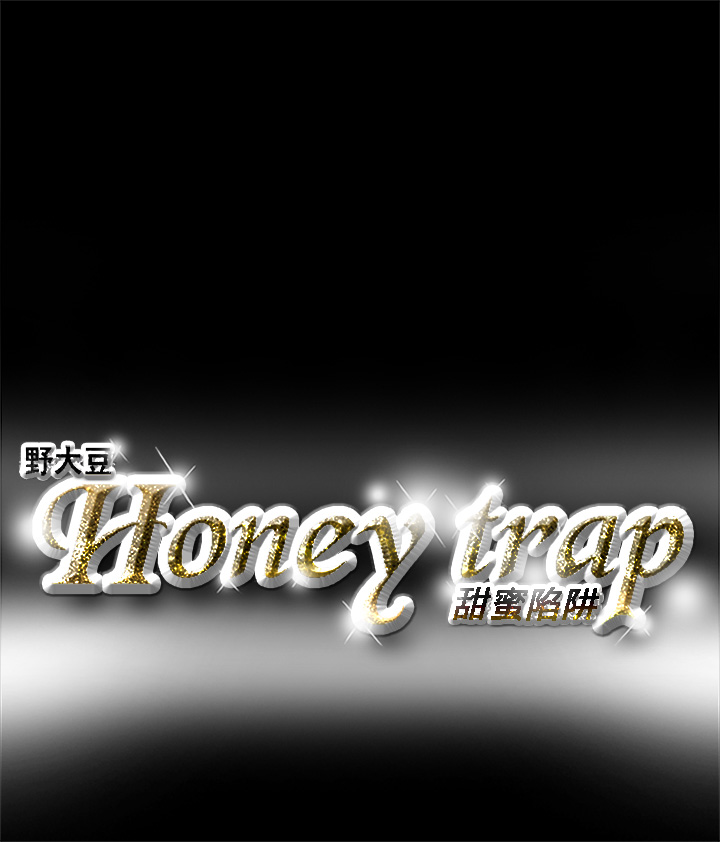 Honey trap 甜蜜陷阱 ch.1-7 - Page 41