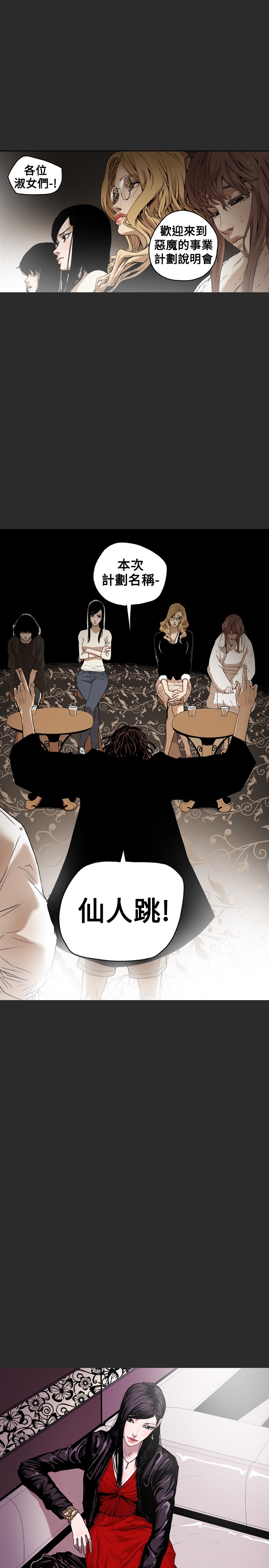 Honey trap 甜蜜陷阱 ch.1-7 - Page 42