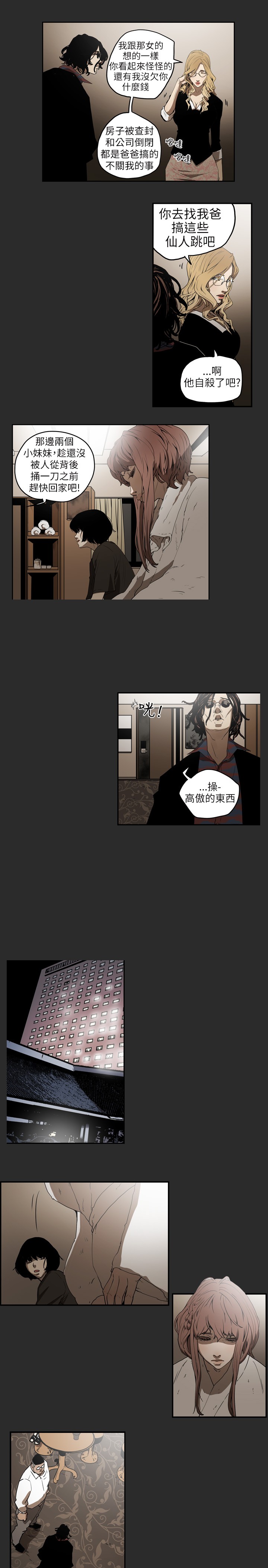 Honey trap 甜蜜陷阱 ch.1-7 - Page 52