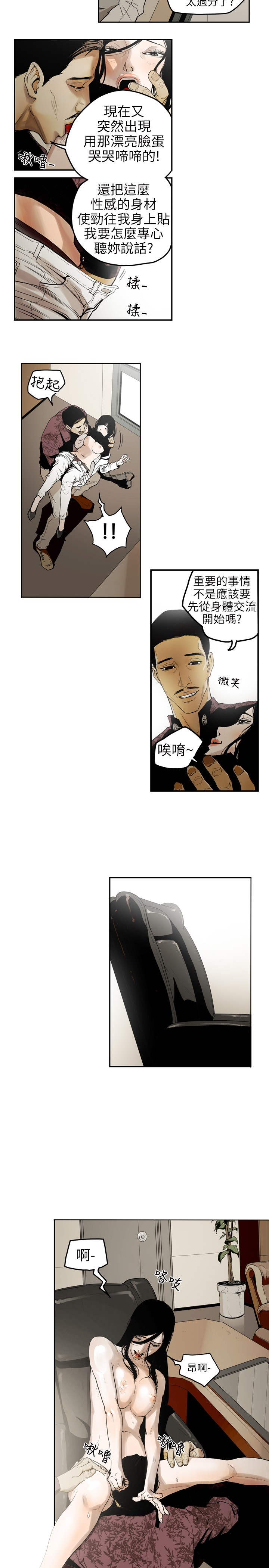 Honey trap 甜蜜陷阱 ch.1-7 - Page 60