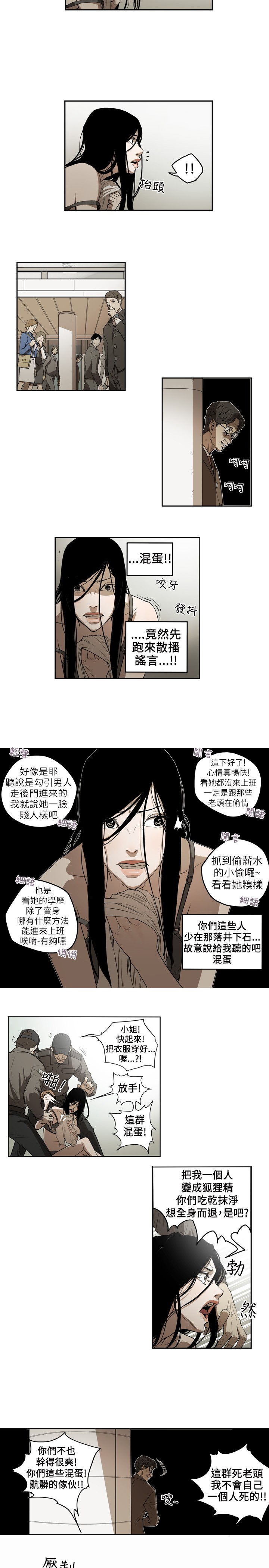 Honey trap 甜蜜陷阱 ch.1-7 - Page 71