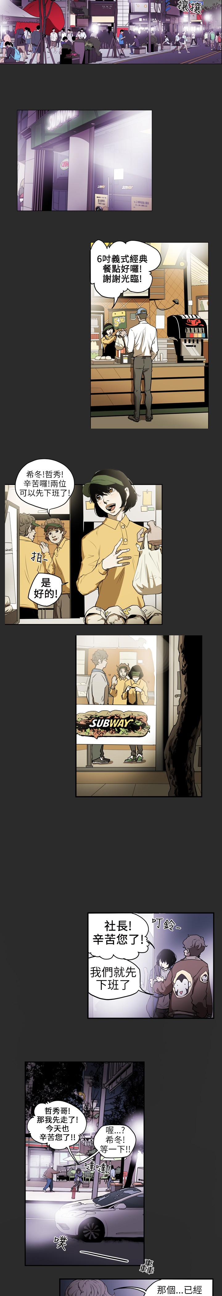 Honey trap 甜蜜陷阱 ch.1-7 - Page 77