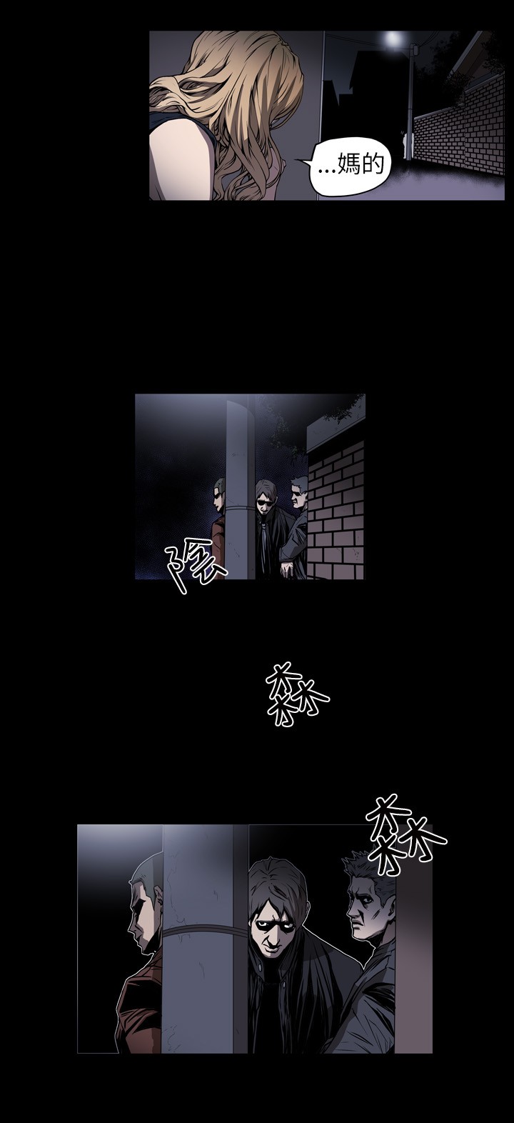 Honey trap 甜蜜陷阱 ch.1-7 - Page 90