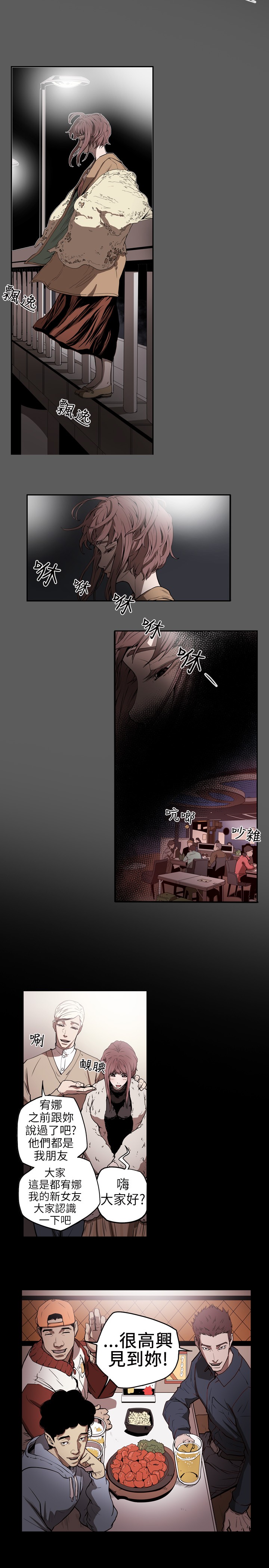 Honey trap 甜蜜陷阱 ch.1-7 - Page 94
