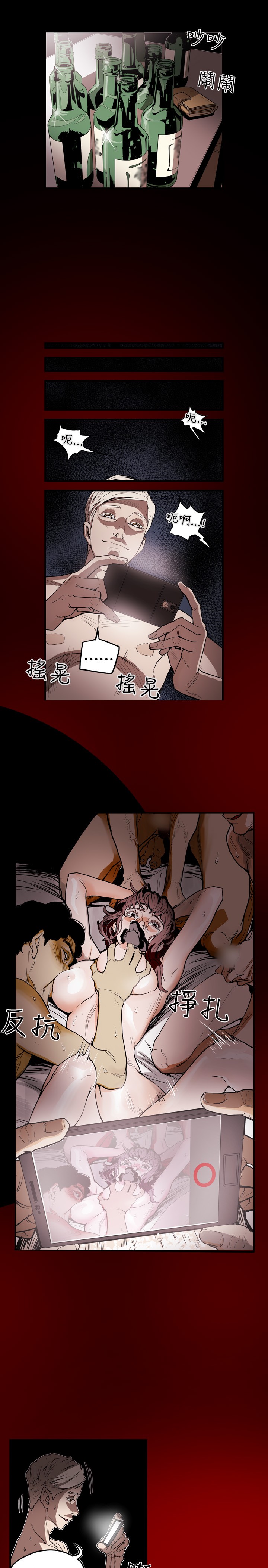 Honey trap 甜蜜陷阱 ch.1-7 - Page 95