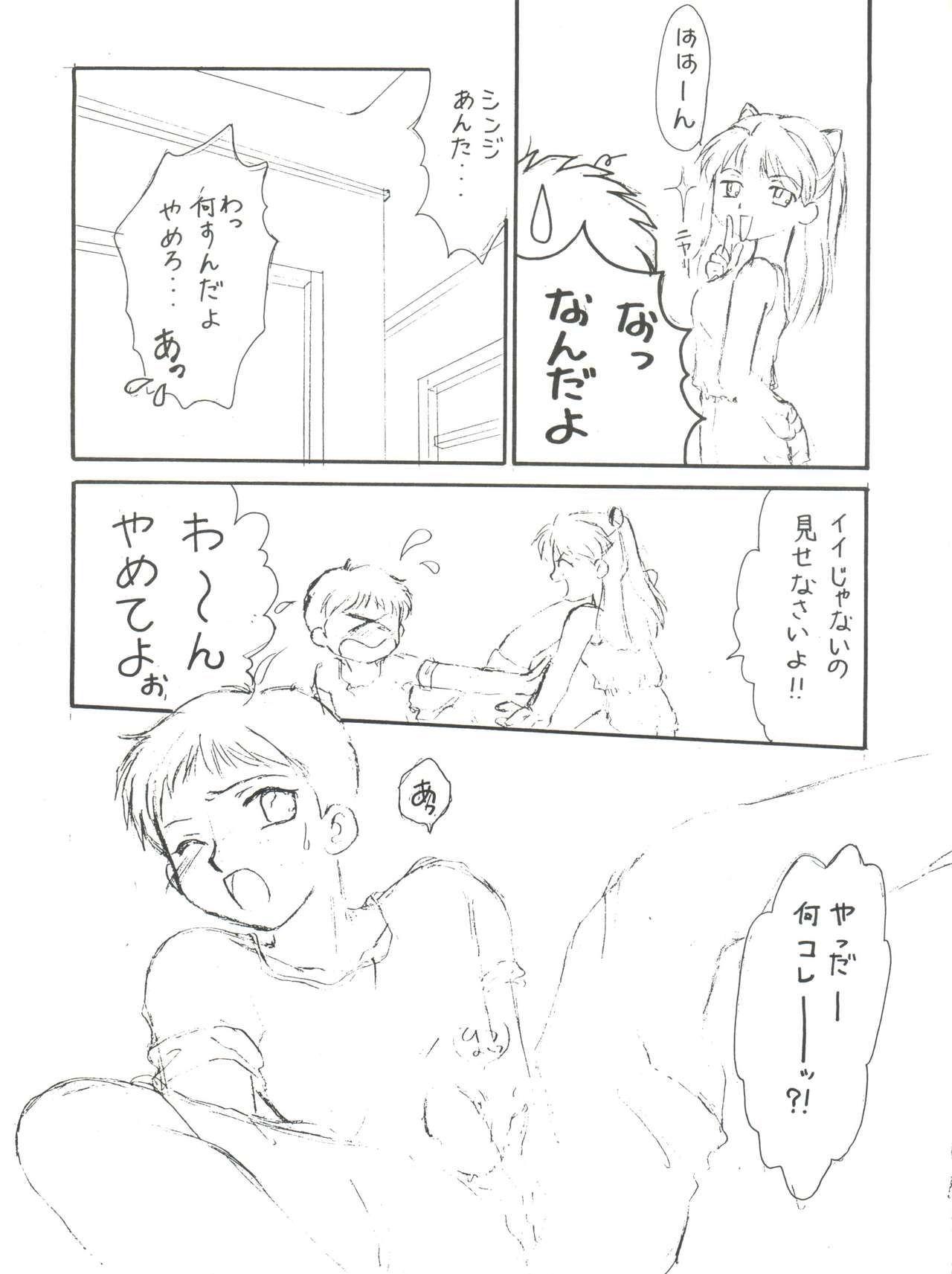 Sekai Seifuku Sailorfuku 9 Jubingou - Page 55