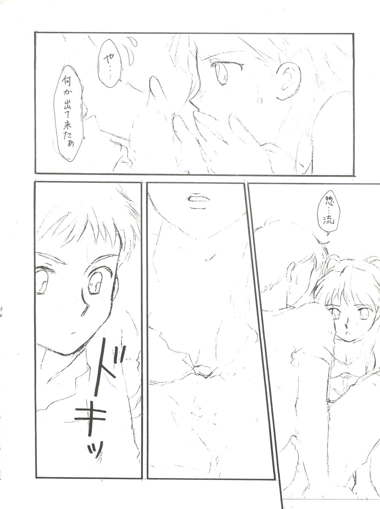 Sekai Seifuku Sailorfuku 9 Jubingou - Page 56