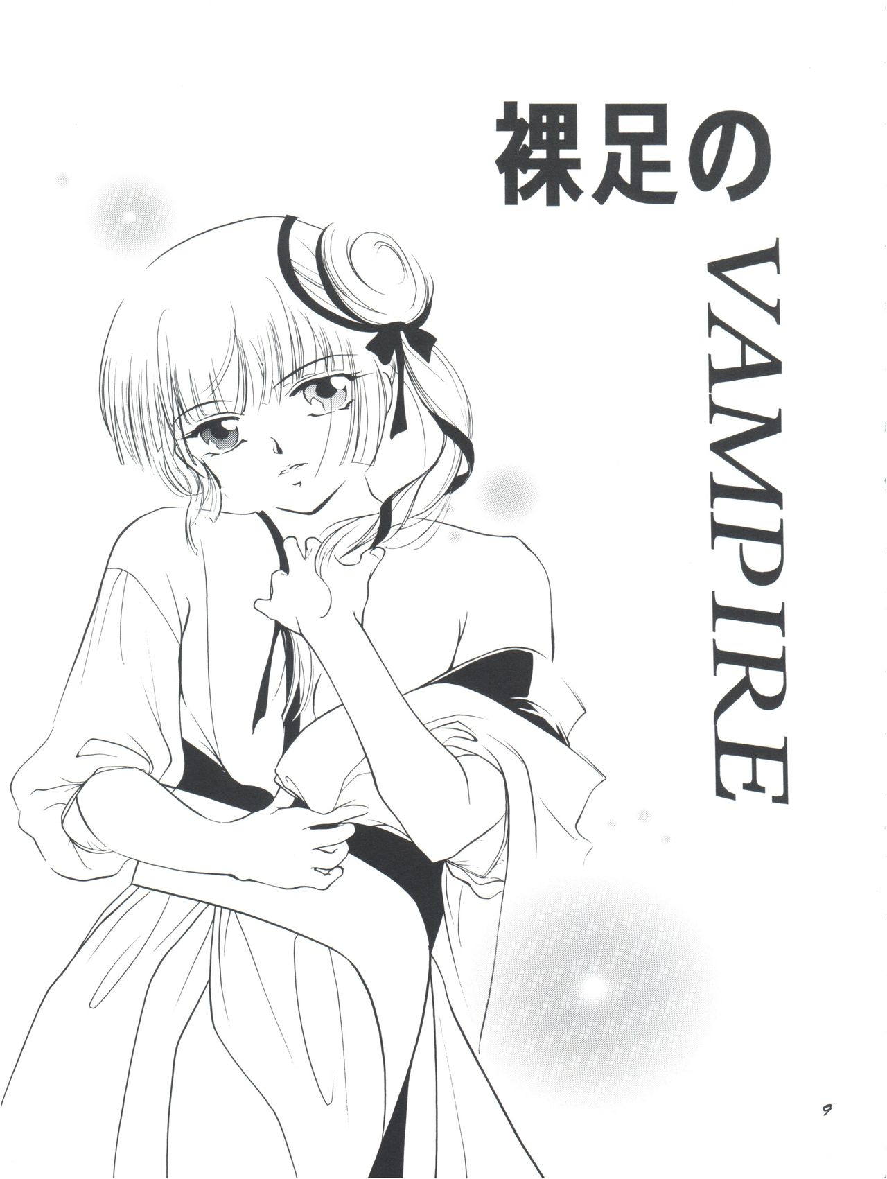 Hadashi no Vampire - Page 11