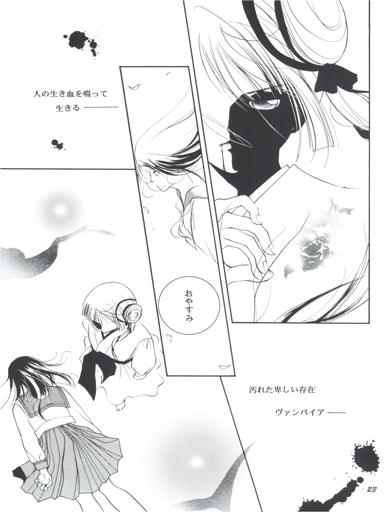 Hadashi no Vampire - Page 25