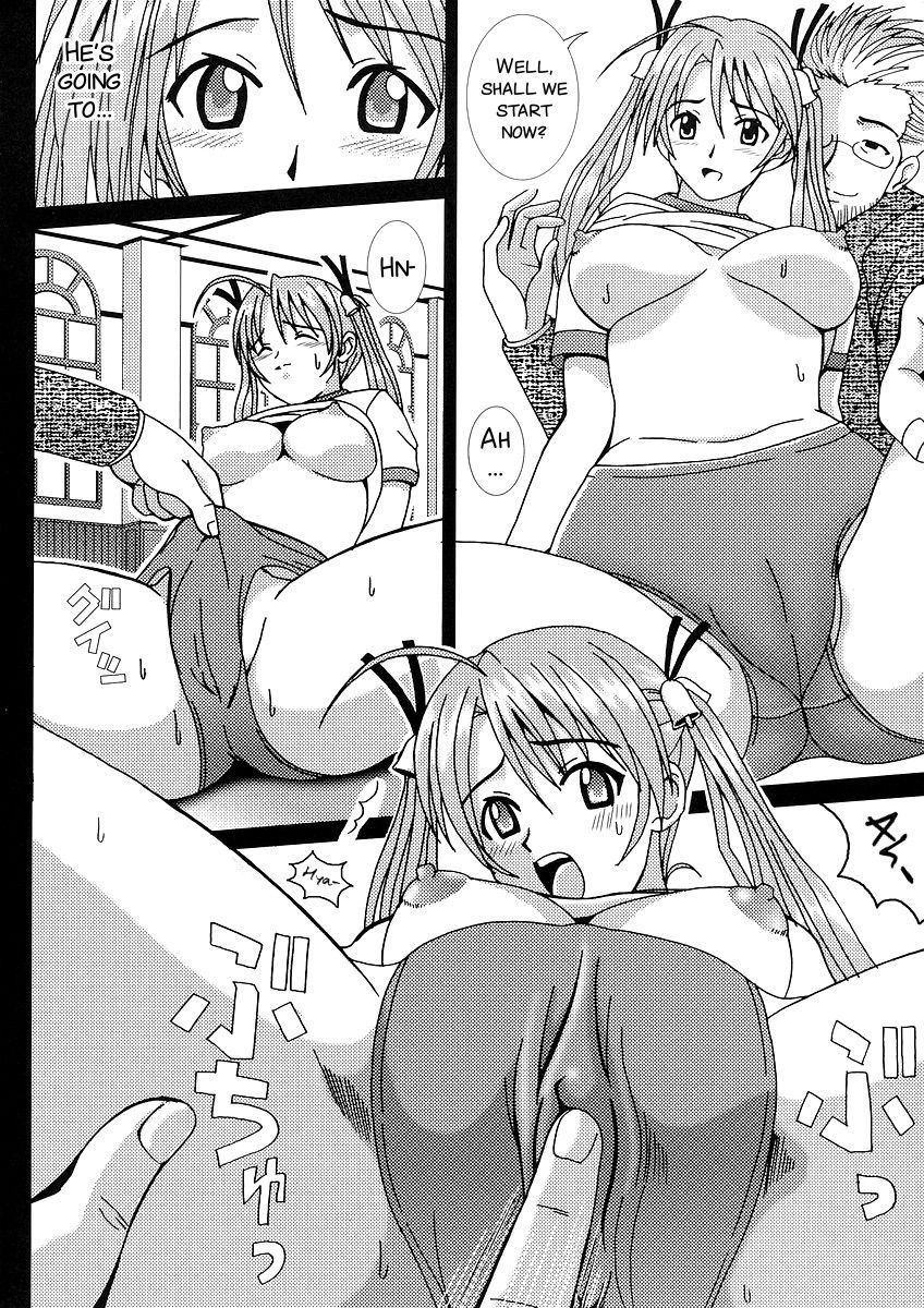 Shikima Sensei Negi Nuki! 1 - Page 10