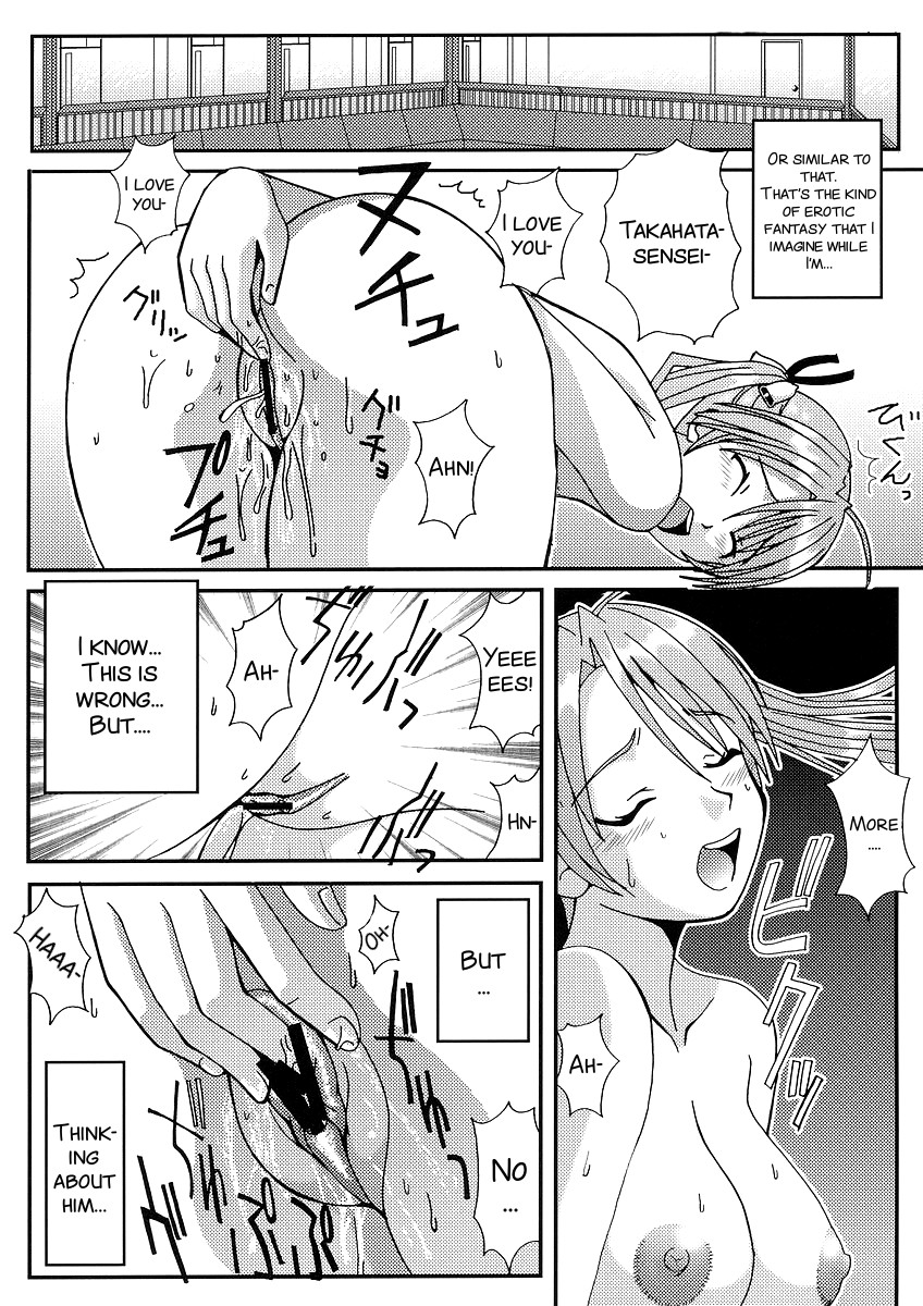 Shikima Sensei Negi Nuki! 1 - Page 20