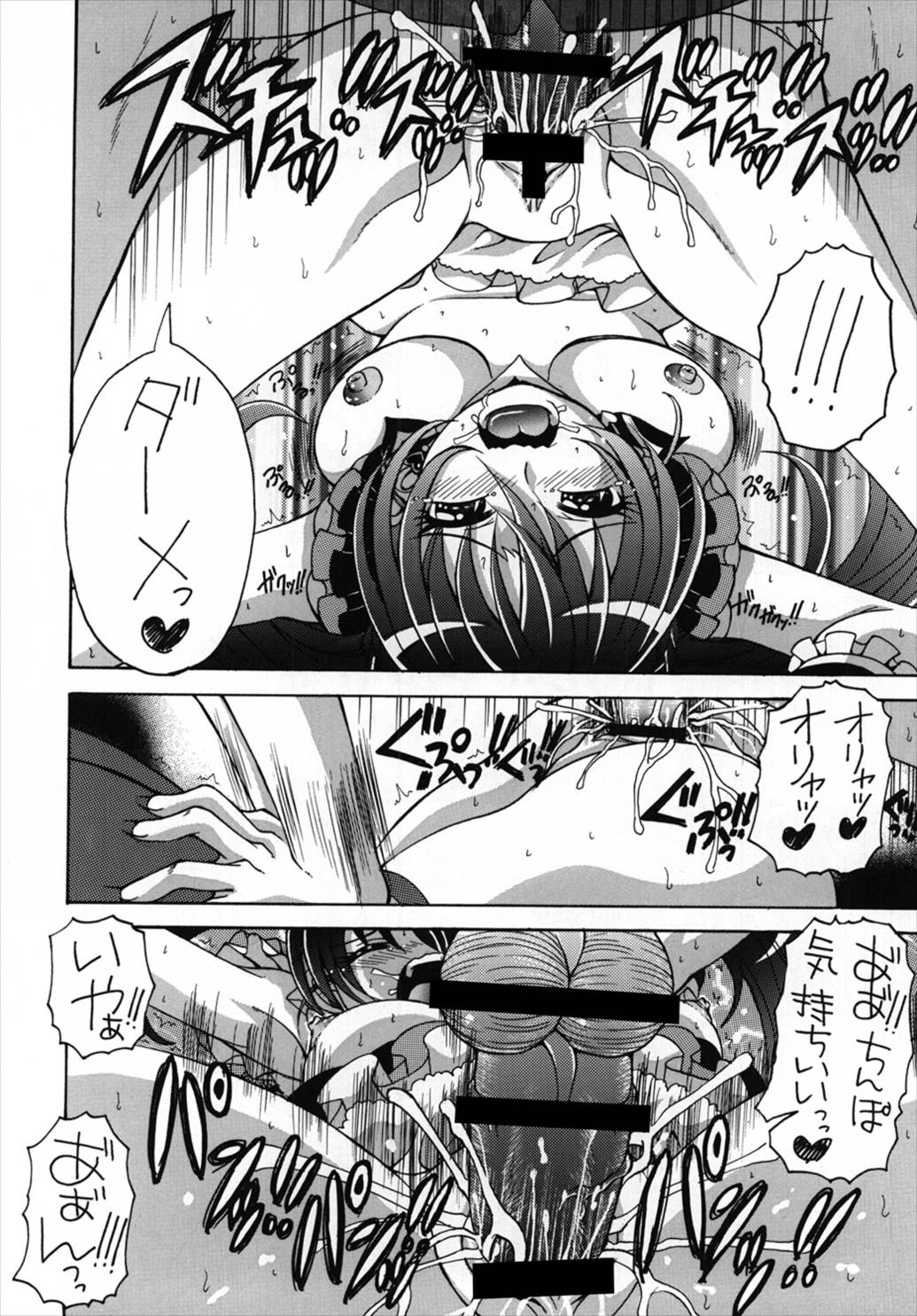 3-nin to mo Shite mita - Page 11