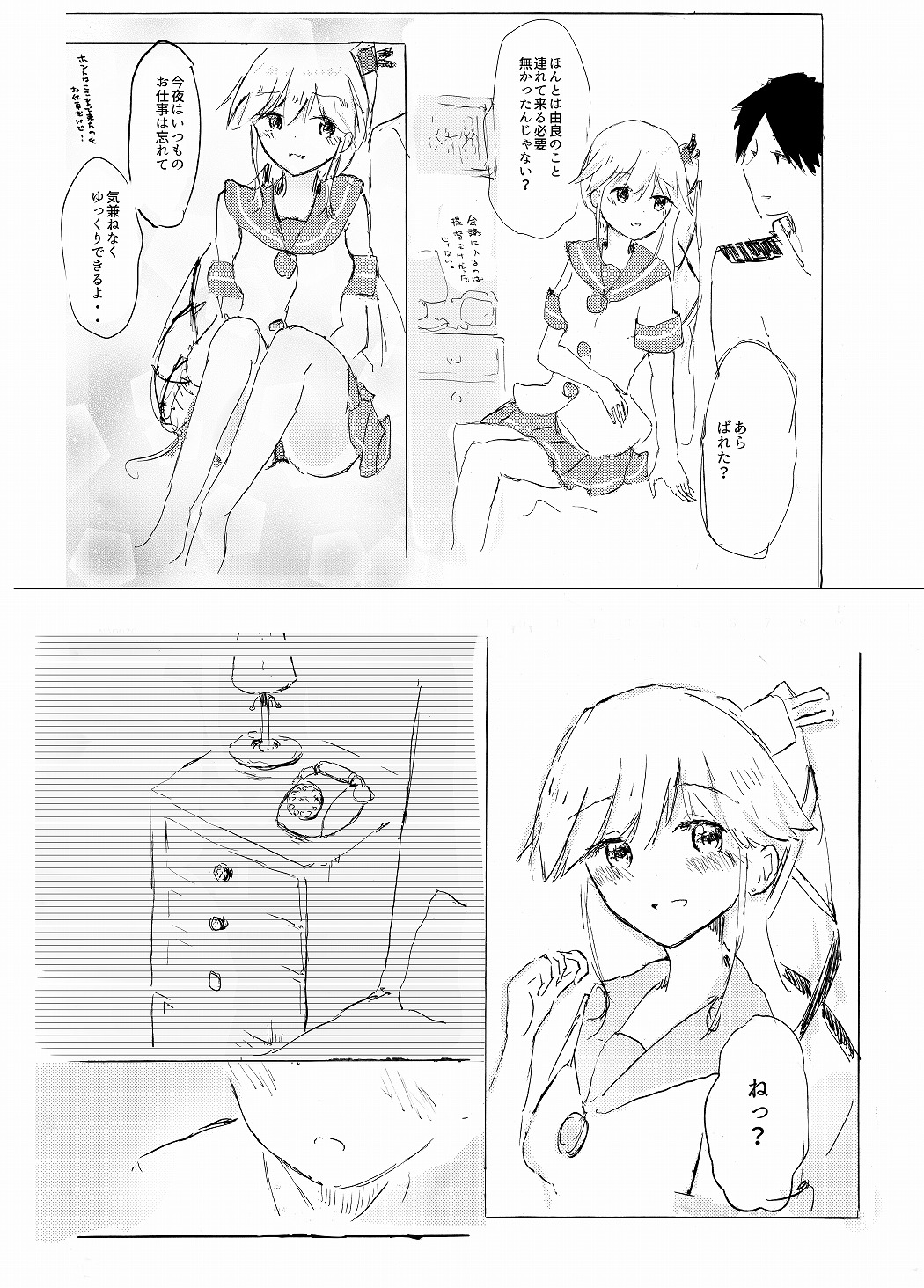 Otomari Yura-san - Page 9