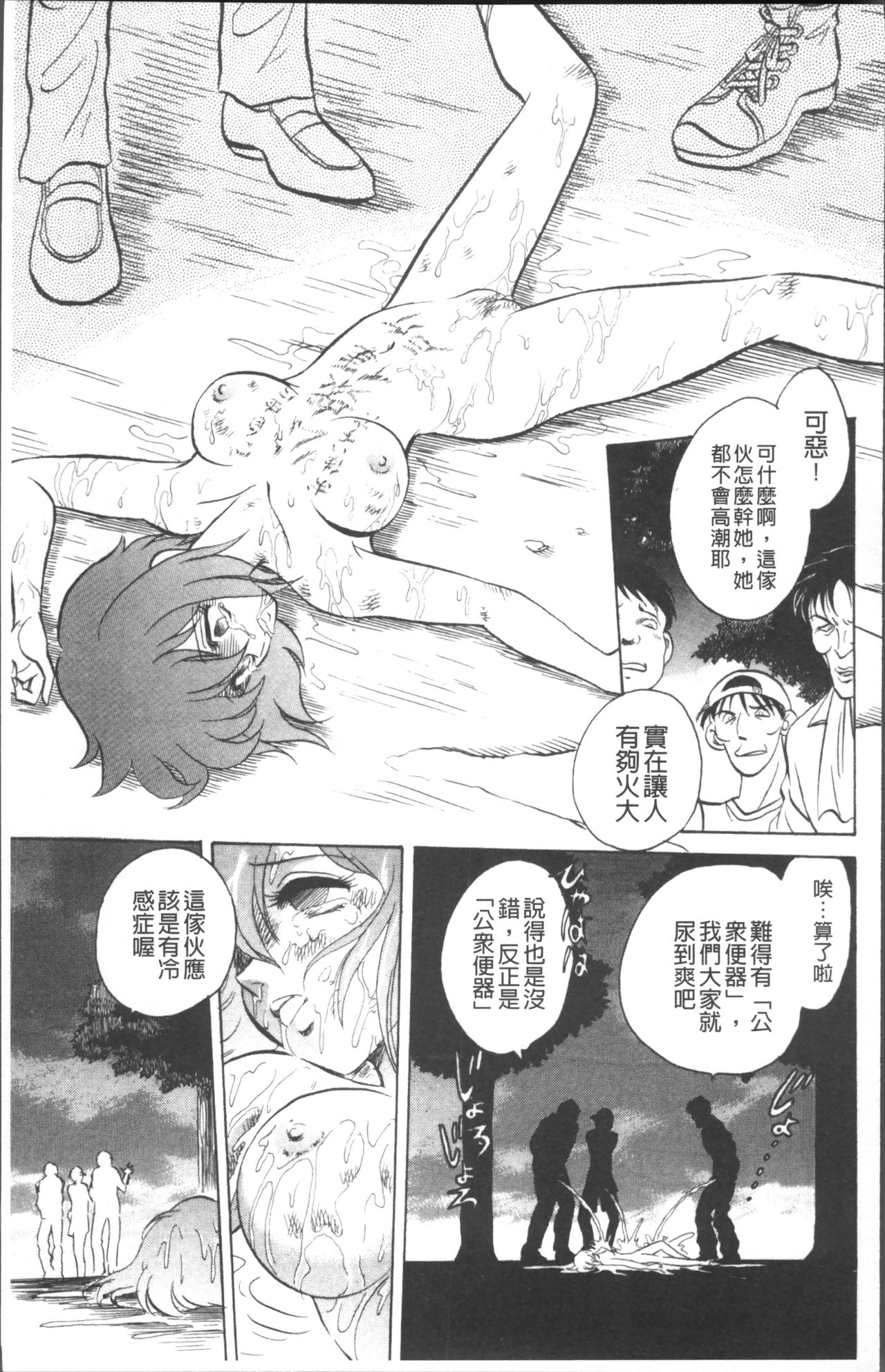 Toire wa Kirei ni - Page 64