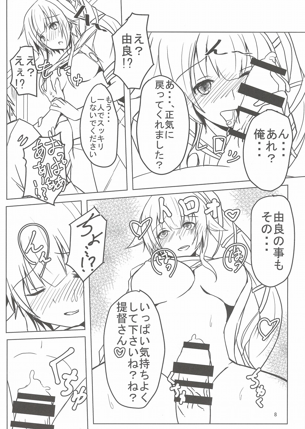 Preview page 8