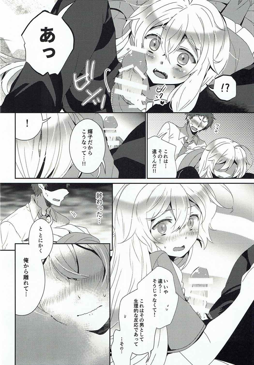 Hoshimofu Harmony - Page 9