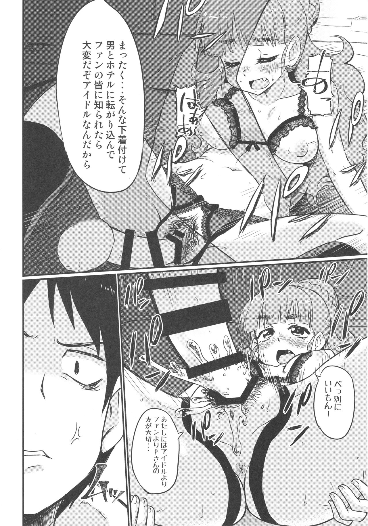 Cinderella After - Page 9